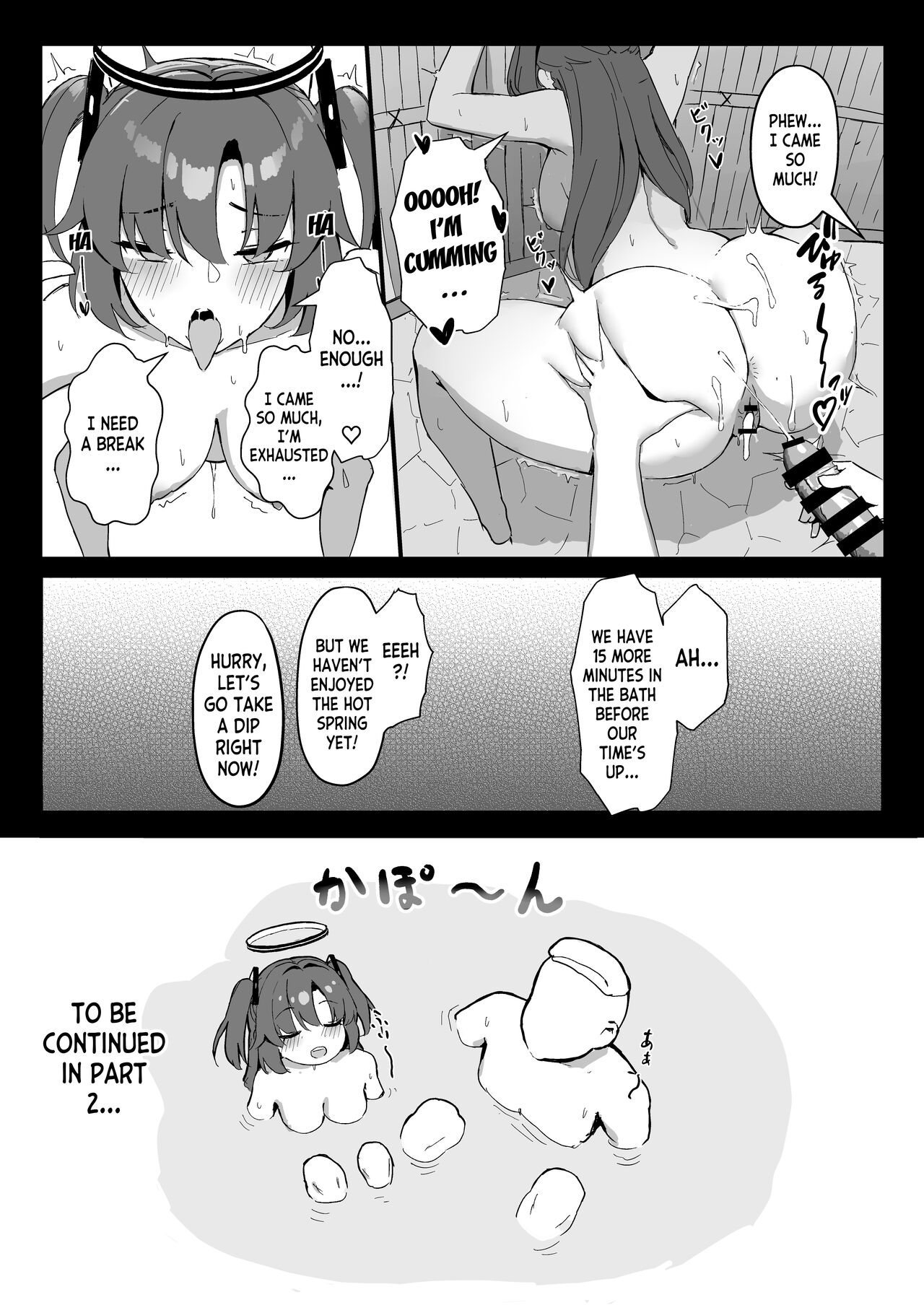 [Hoyhoy Colo]Seminar Kaikei wa Ecchi ga Shitai. Onsen Hen Zenpen - The accountant at seminar wants to have sex.(Blue Archive) [English] [desudesu] [Digital] Page 20