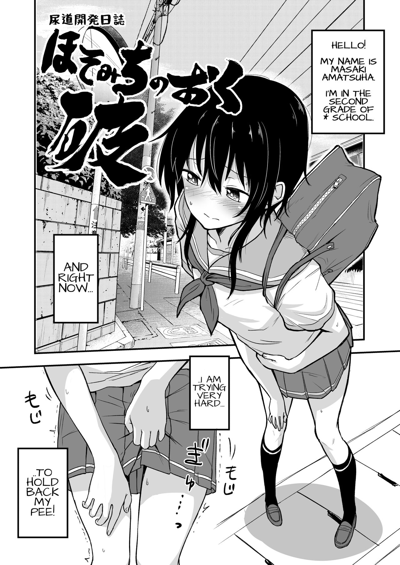 [Yakimeshi Modoki (Pilaf Modoki)]Hosomichi no Oku Ha | Deep in the Narrow Path Break[English] [MegaFagget] [Digital] Page 2