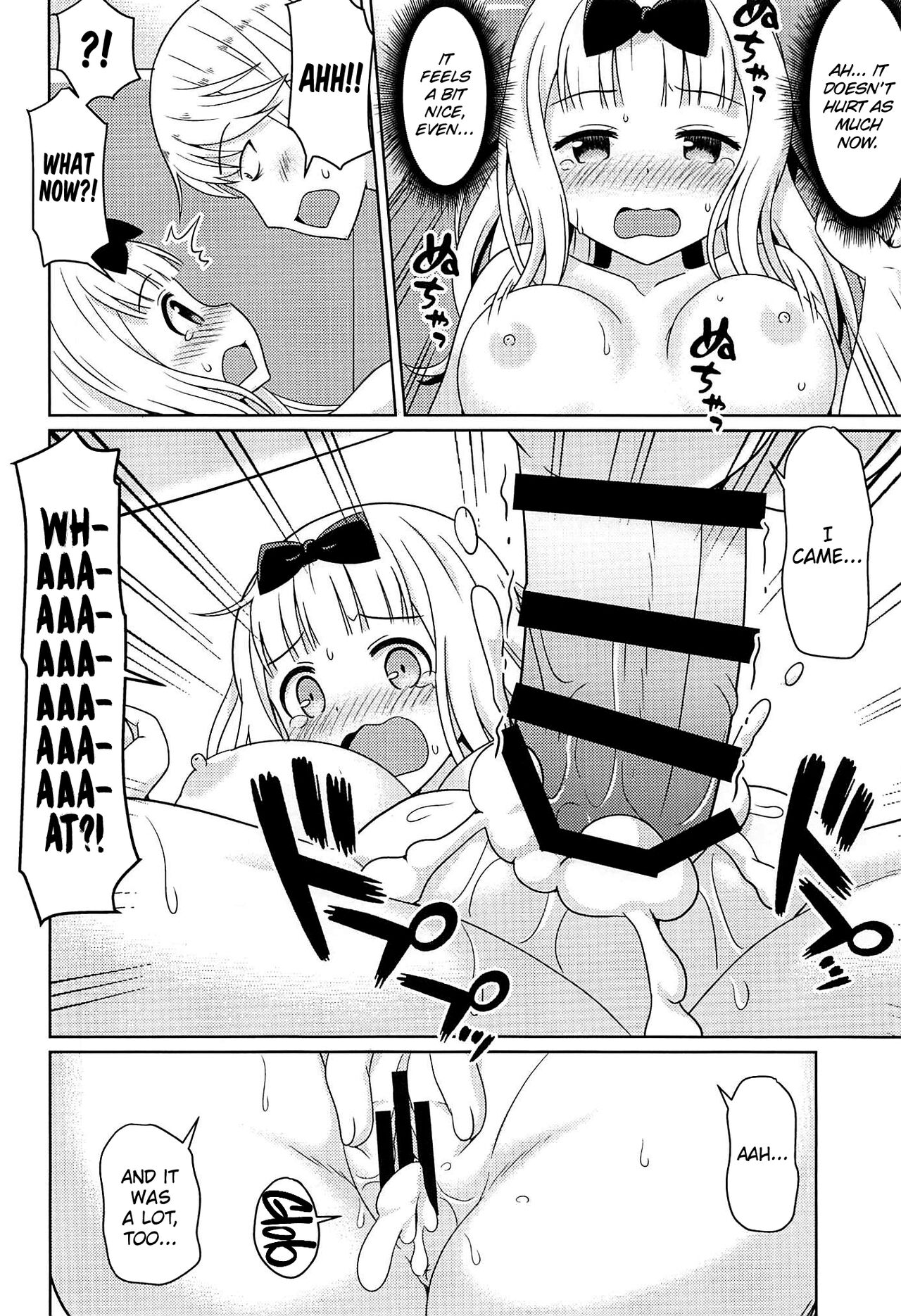 (C96) [Shinohara Heavy Industry (Haruna Mao, Akatsuki, Ukyochu)]Kaguyax(Kaguya-sama wa Kokurasetai) [English] [head empty] Page 11