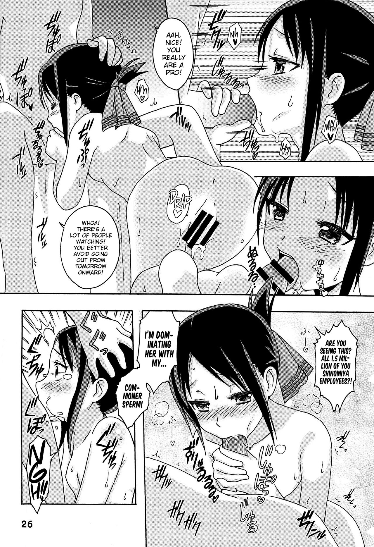 (C96) [Shinohara Heavy Industry (Haruna Mao, Akatsuki, Ukyochu)]Kaguyax(Kaguya-sama wa Kokurasetai) [English] [head empty] Page 25