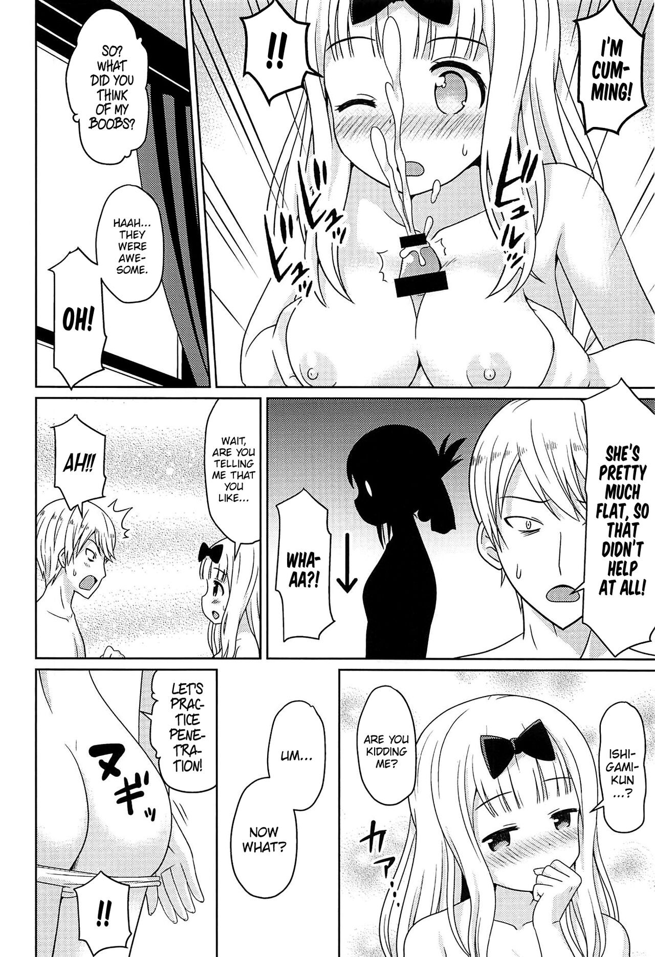 (C96) [Shinohara Heavy Industry (Haruna Mao, Akatsuki, Ukyochu)]Kaguyax(Kaguya-sama wa Kokurasetai) [English] [head empty] Page 7