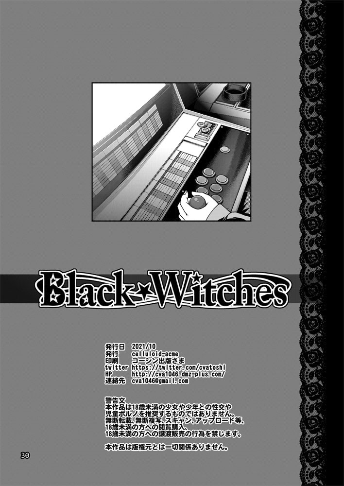 [CELLULOID-ACME (Chiba Toshirou)]Black Witches 6[English] {Doujins.com} [Digital] Page 26