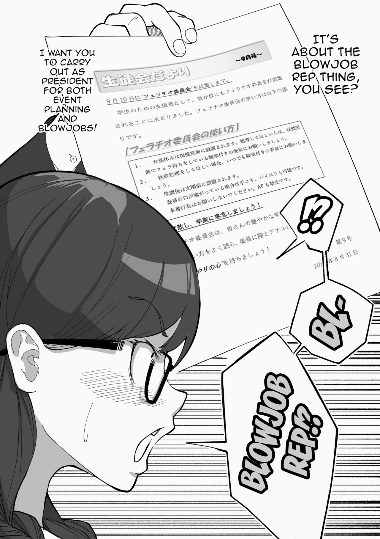 [Wakabatei]Fellatio Iinchou | Blowjob President[English] {Doujins.com} Page 5