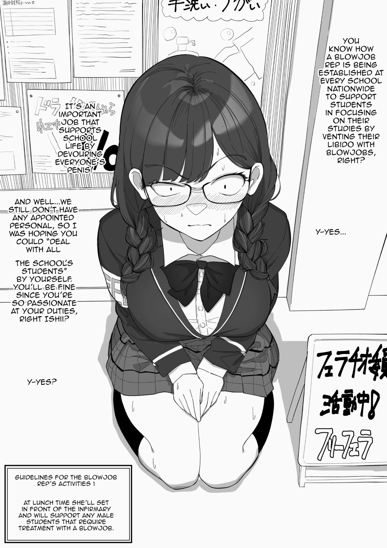 [Wakabatei]Fellatio Iinchou | Blowjob President[English] {Doujins.com} Page 6
