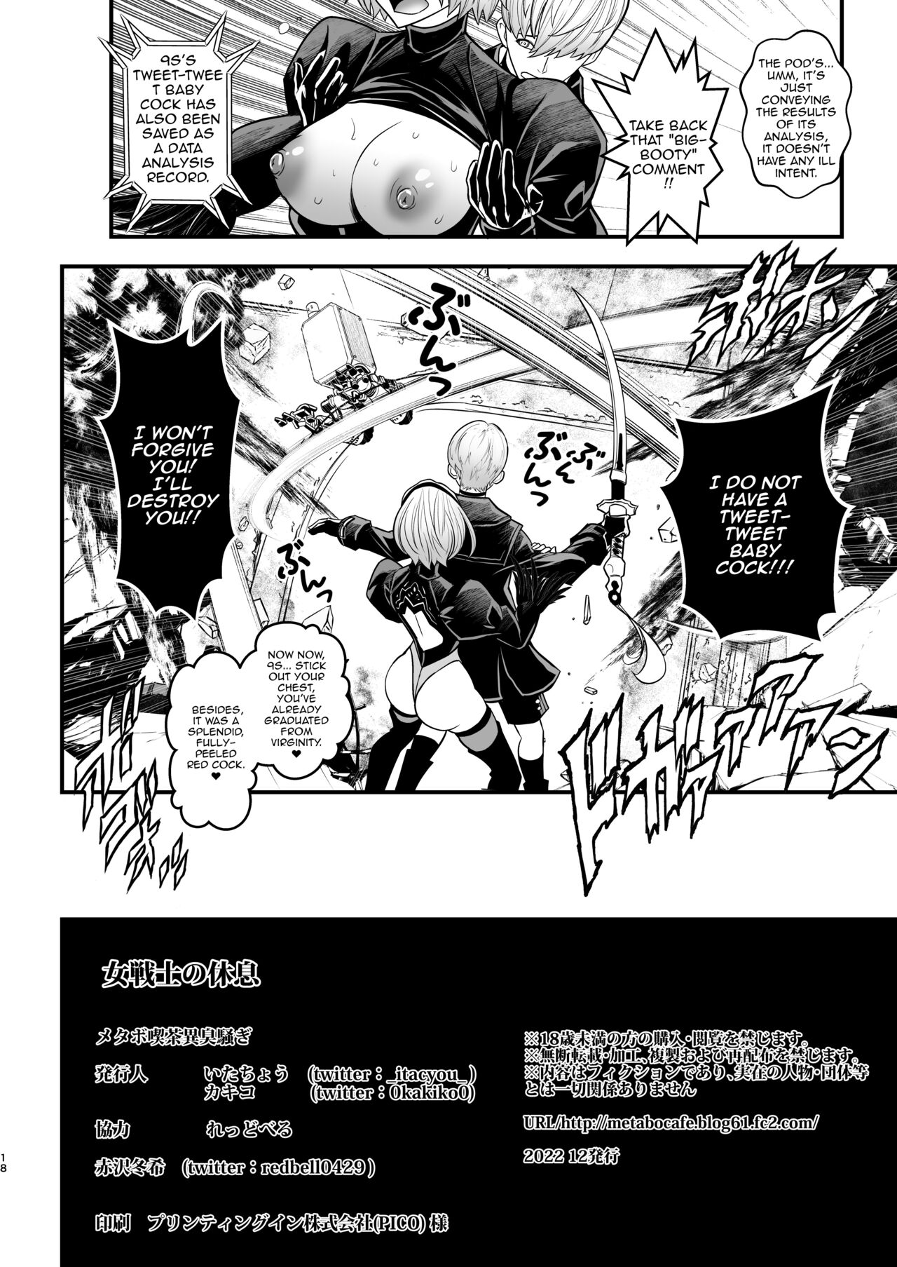 [Metabo Offensive Smell Uproar (Itachou)]Onna Senshinokyuusoku | Female Warrior Rest(Nier: Automata) [English] {Doujins.com} [Digital] Page 17
