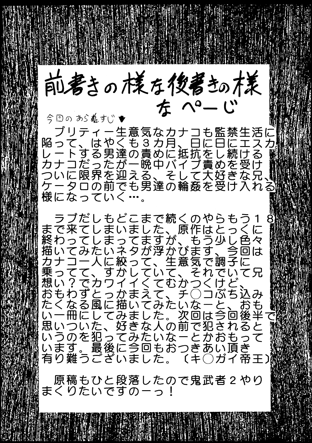 [St. Rio (Kitty)]Love Dasi 18(Love Hina)  [English] [EHCOVE] Page 3