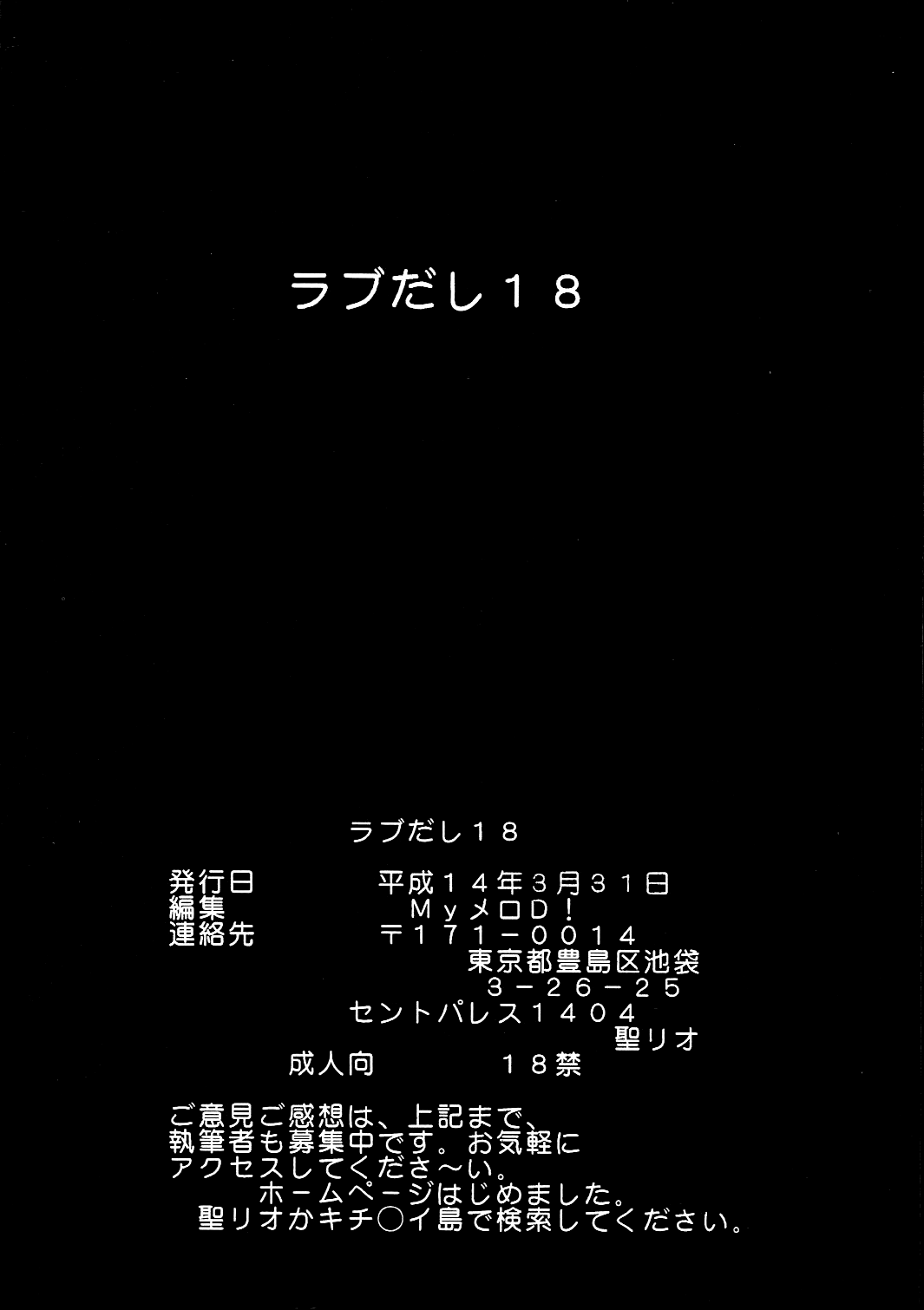[St. Rio (Kitty)]Love Dasi 18(Love Hina)  [English] [EHCOVE] Page 41