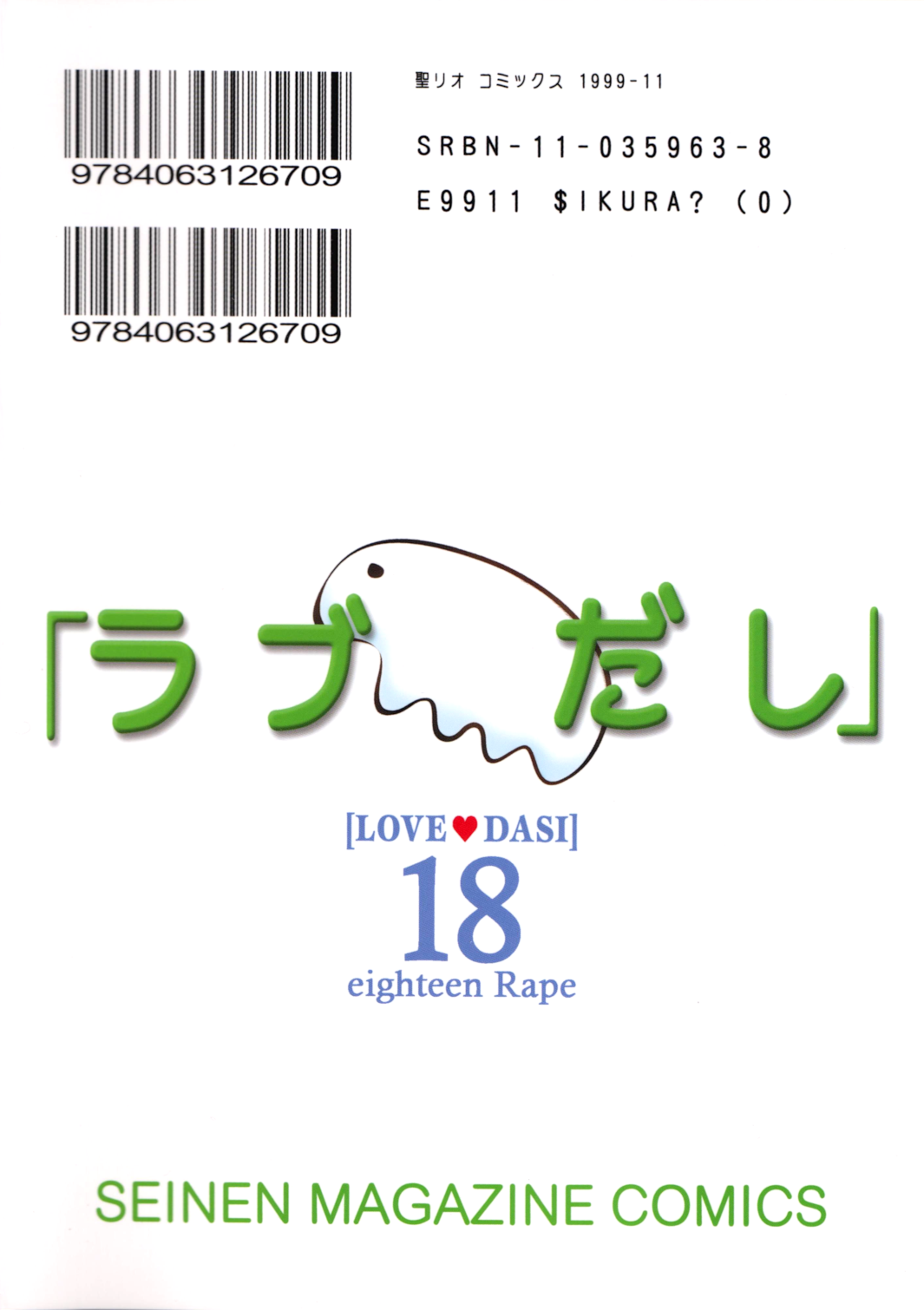 [St. Rio (Kitty)]Love Dasi 18(Love Hina)  [English] [EHCOVE] Page 42