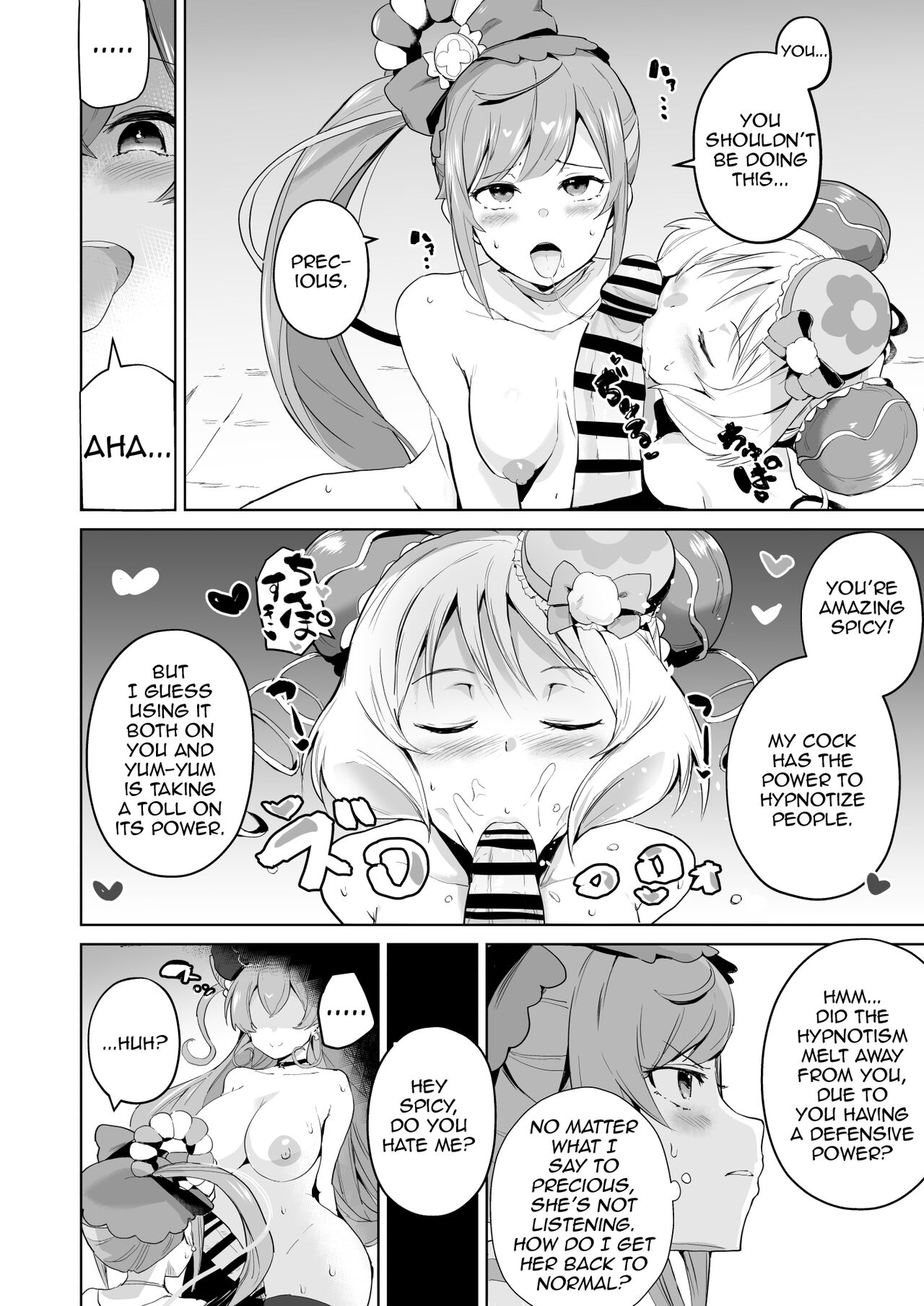 [aheazif (Sanatuki)]Delipako Party Butacure(Delicious Party Precure) [English] [Digital] Page 16