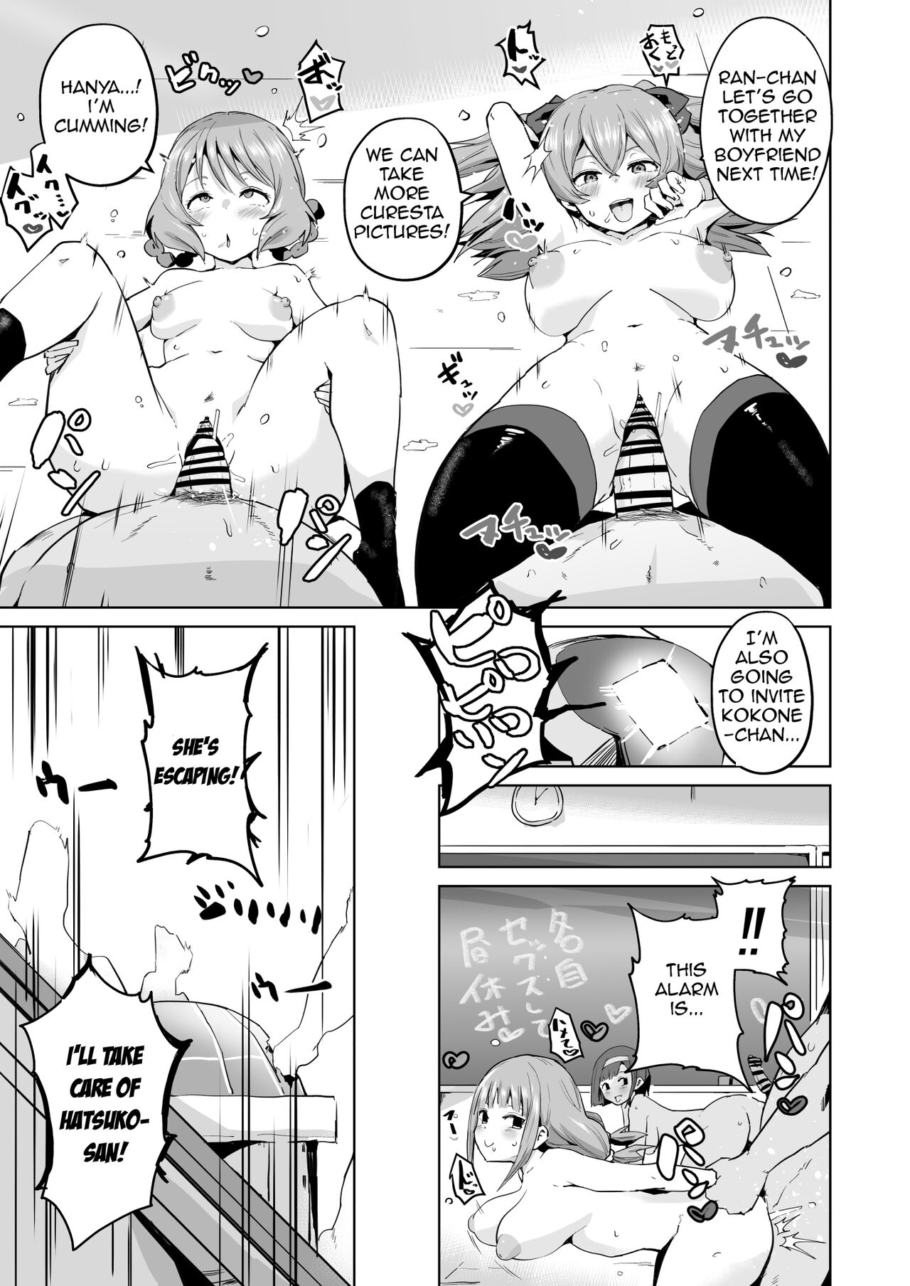 [aheazif (Sanatuki)]Delipako Party Butacure(Delicious Party Precure) [English] [Digital] Page 39