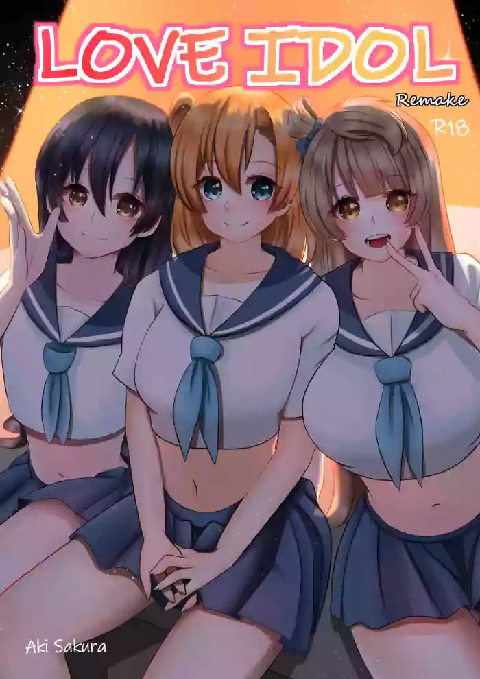 [Akizakura]LOVE IDOL Remake(Love Live!) [English] [Digital]