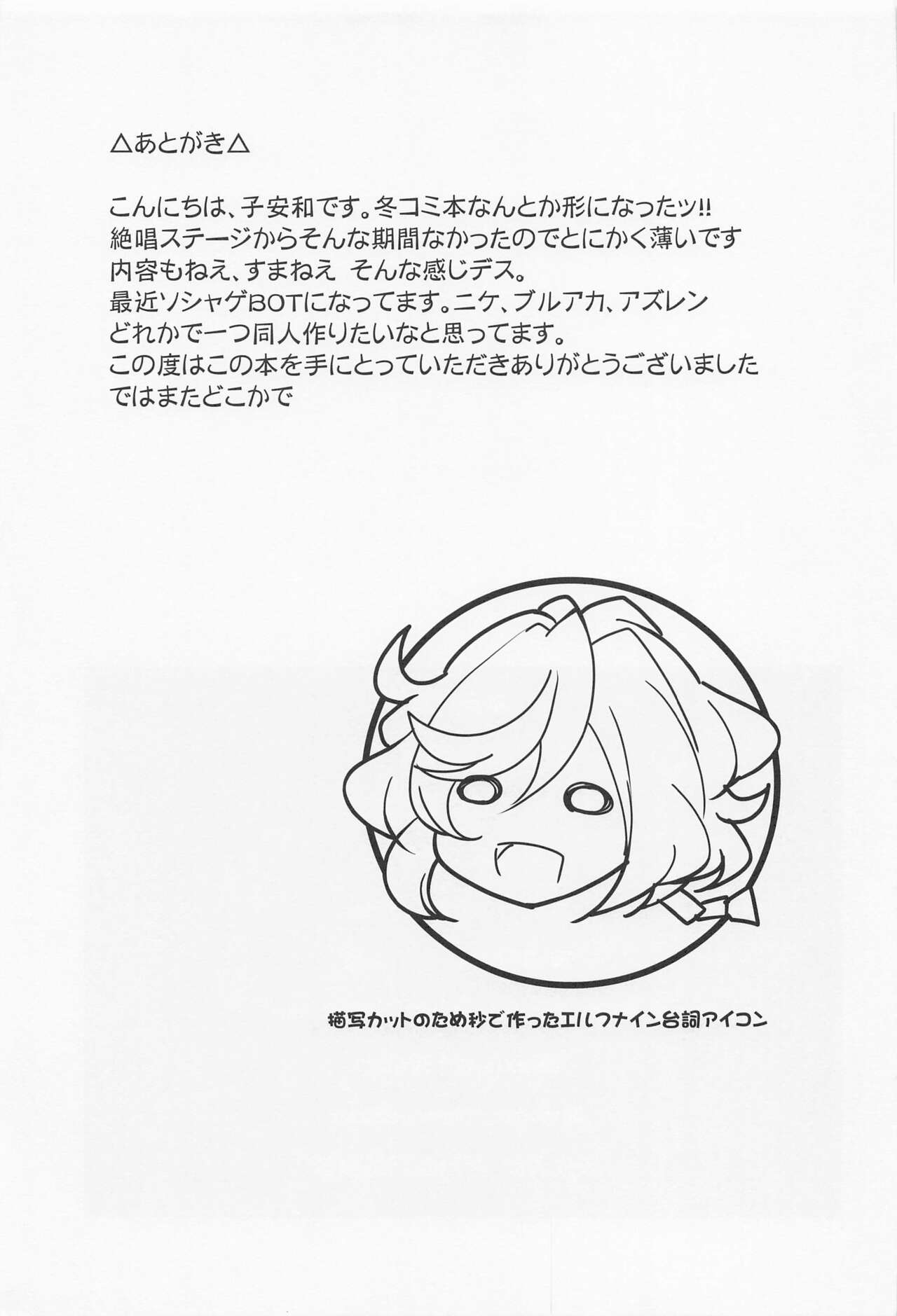 (C101) [Image Rider (Koyasu Kazu)]Mesuneko Sousha Cafe(Senki Zesshou Symphogear) [English] [desudesu] Page 16