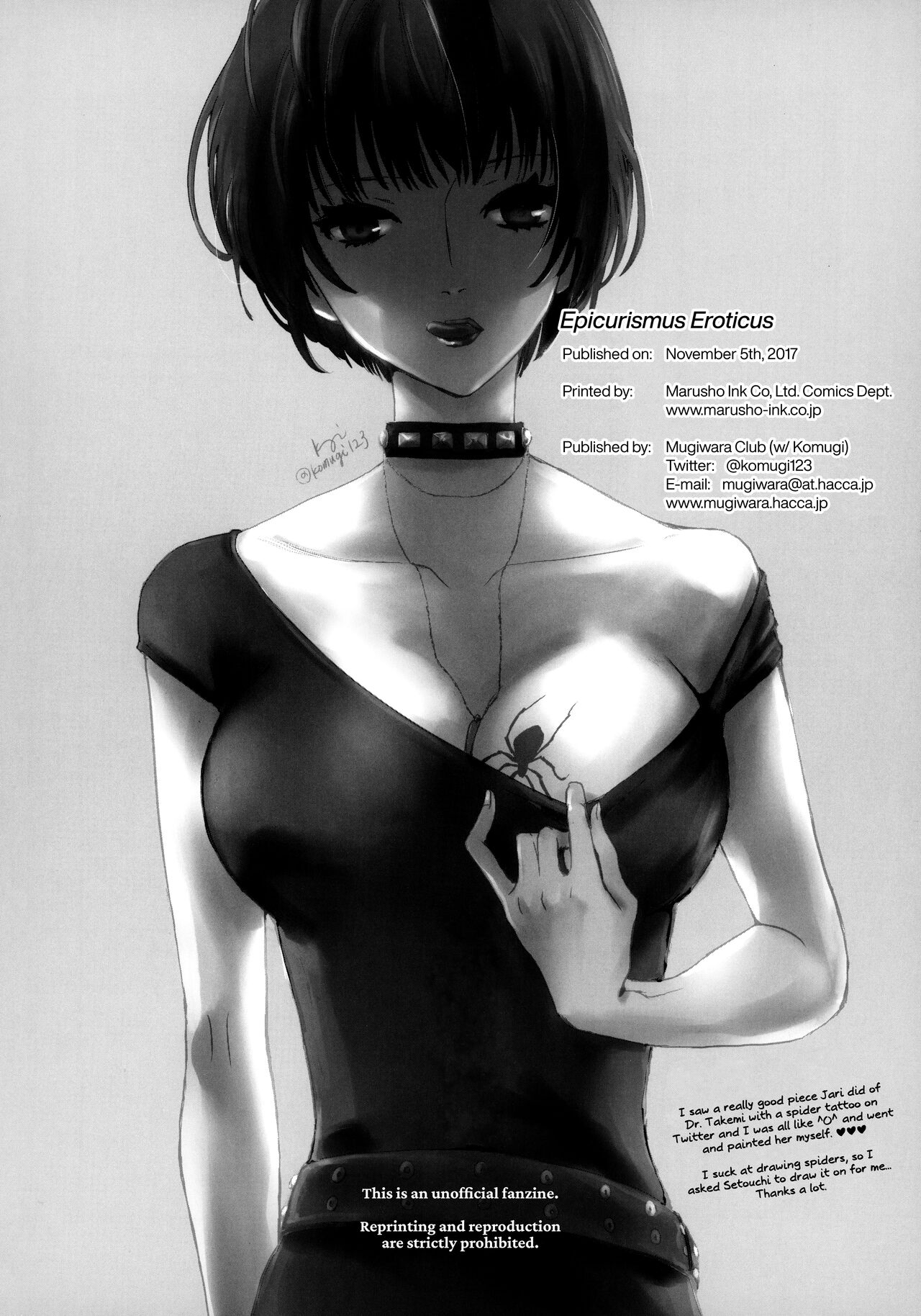 (Another Control 7) [Mugiwara Club (Komugi)]Junai Epicurus | Epicurismus Eroticus(Persona 5) [English] [head empty] Page 34