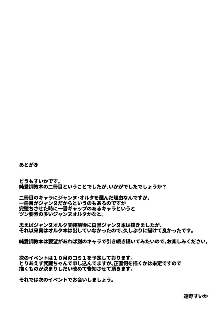 [Taishou Romanesque (Toono Suika)]Choukyou Ai 2 | Disciplinary Love 2(Fate/Grand Order) [English] [Digital] Page 21