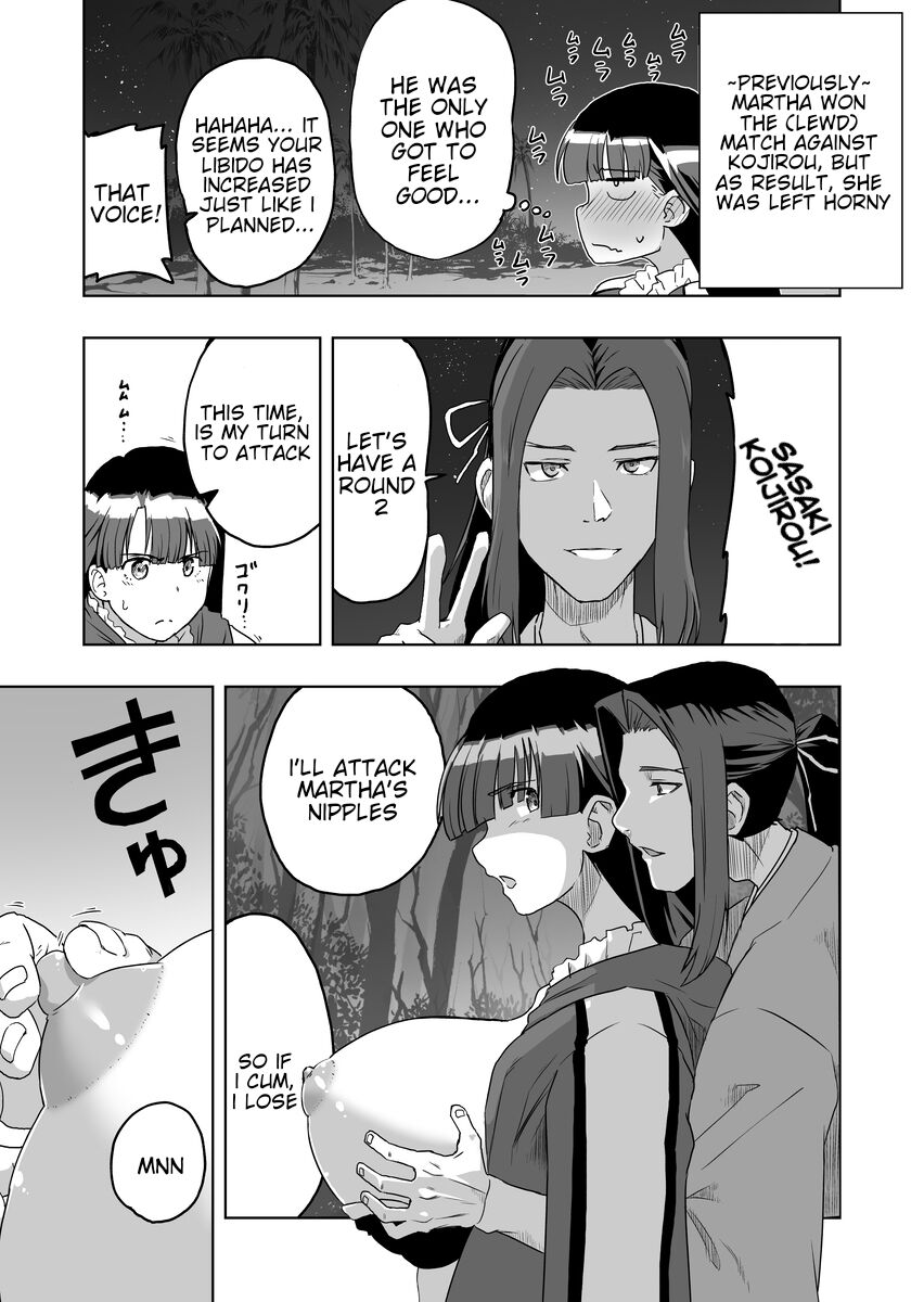 [ao-yume]KojiMaru Teawase 1-2(Fate/Grand Order) [English] Page 3