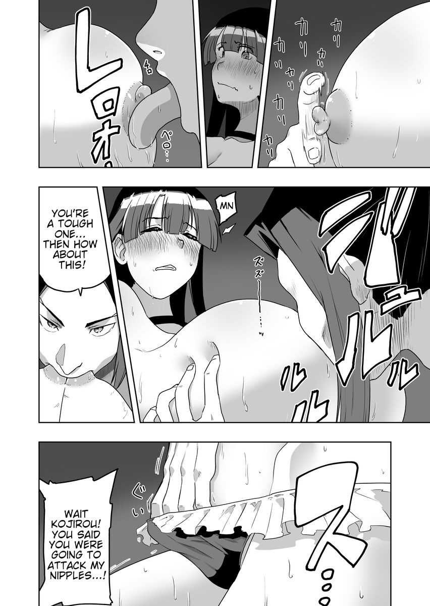 [ao-yume]KojiMaru Teawase 1-2(Fate/Grand Order) [English] Page 4