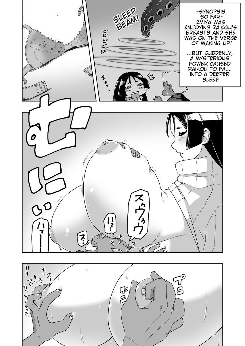 [ao-yume]EmiRaikou 1-3(Fate/Grand Order) [English] Page 4