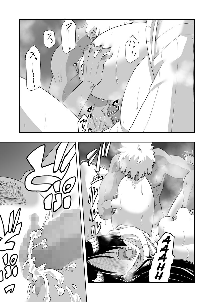 [ao-yume]EmiRaikou 1-3(Fate/Grand Order) [English] Page 9