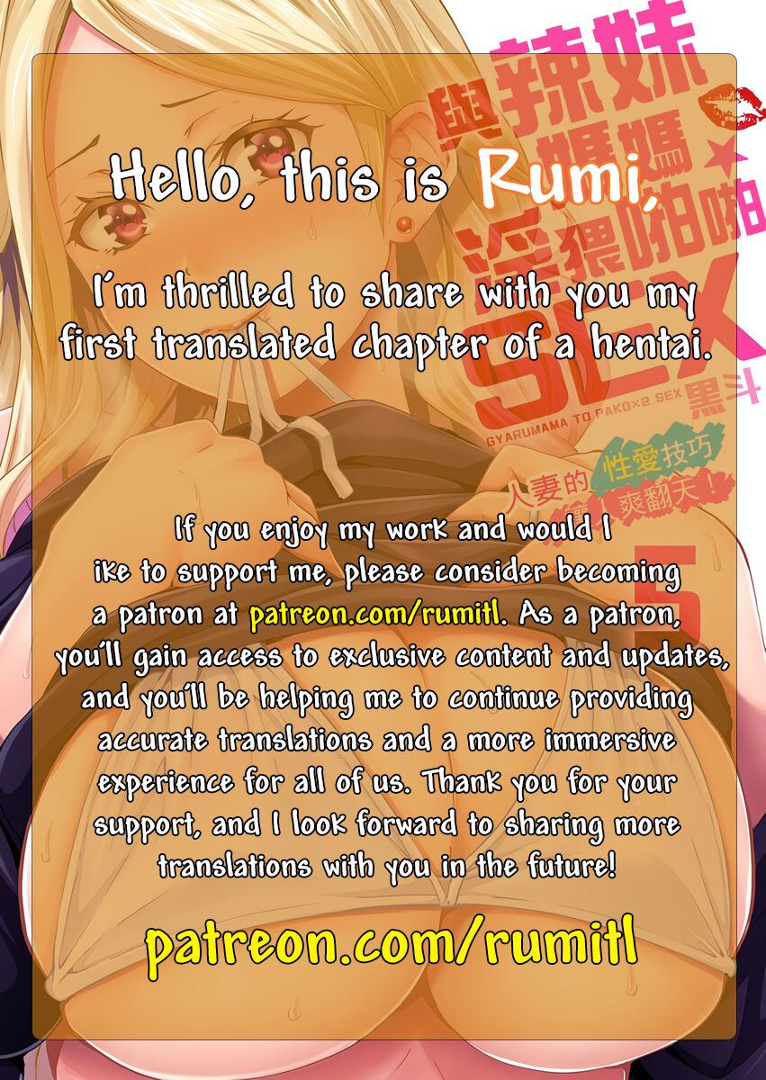 [Kuroto]Gal Mama to Pakopako SEX ~ Hitozuma no Chouzetsu Tech ni Majiiki Zecchou! Ch5 Page 26