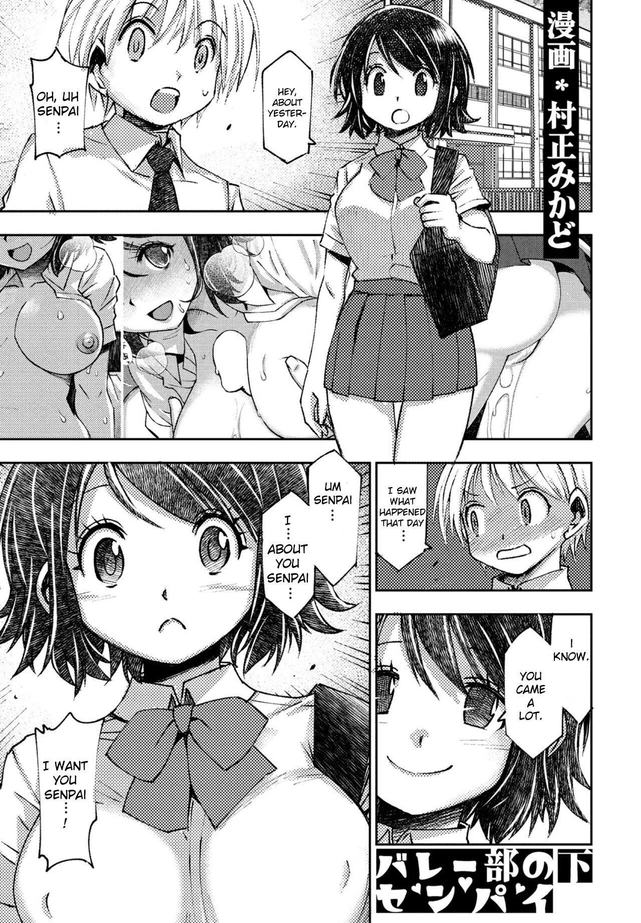 [Muramasa Mikado]Volley-bu no Senpai[English] [Digital] Page 17