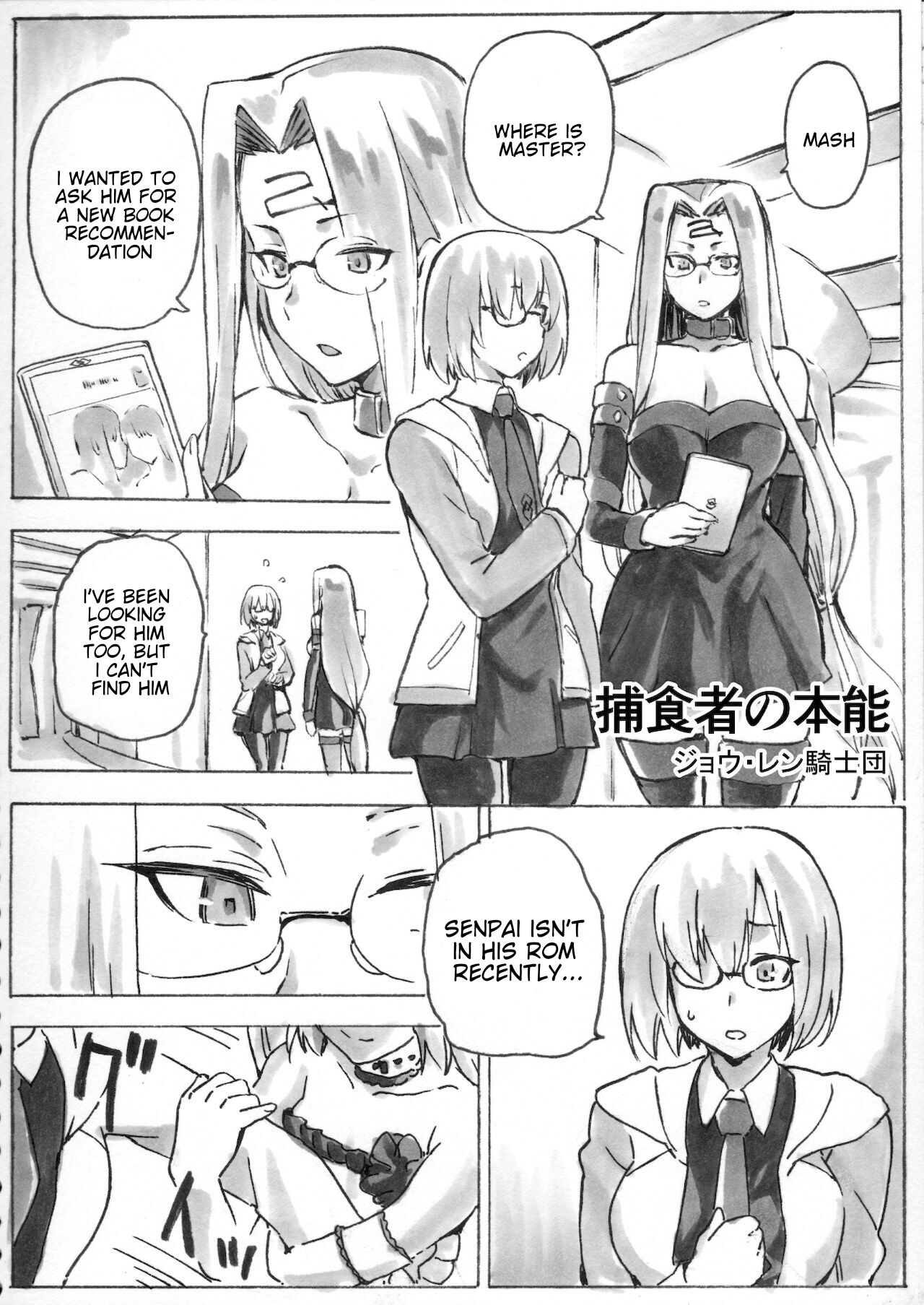 [Jyouren Kishidan (kiasa)]Shuryousha no Honnou(Fate/Grand Order) [English] [Digital] Page 1