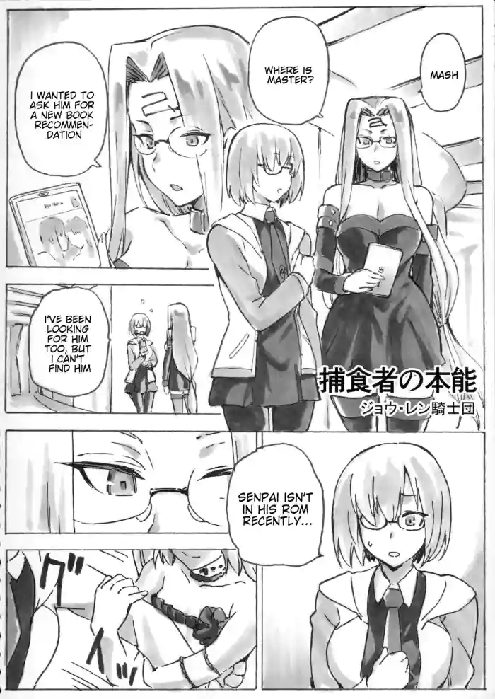 [Jyouren Kishidan (kiasa)]Shuryousha no Honnou(Fate/Grand Order) [English] [Digital]