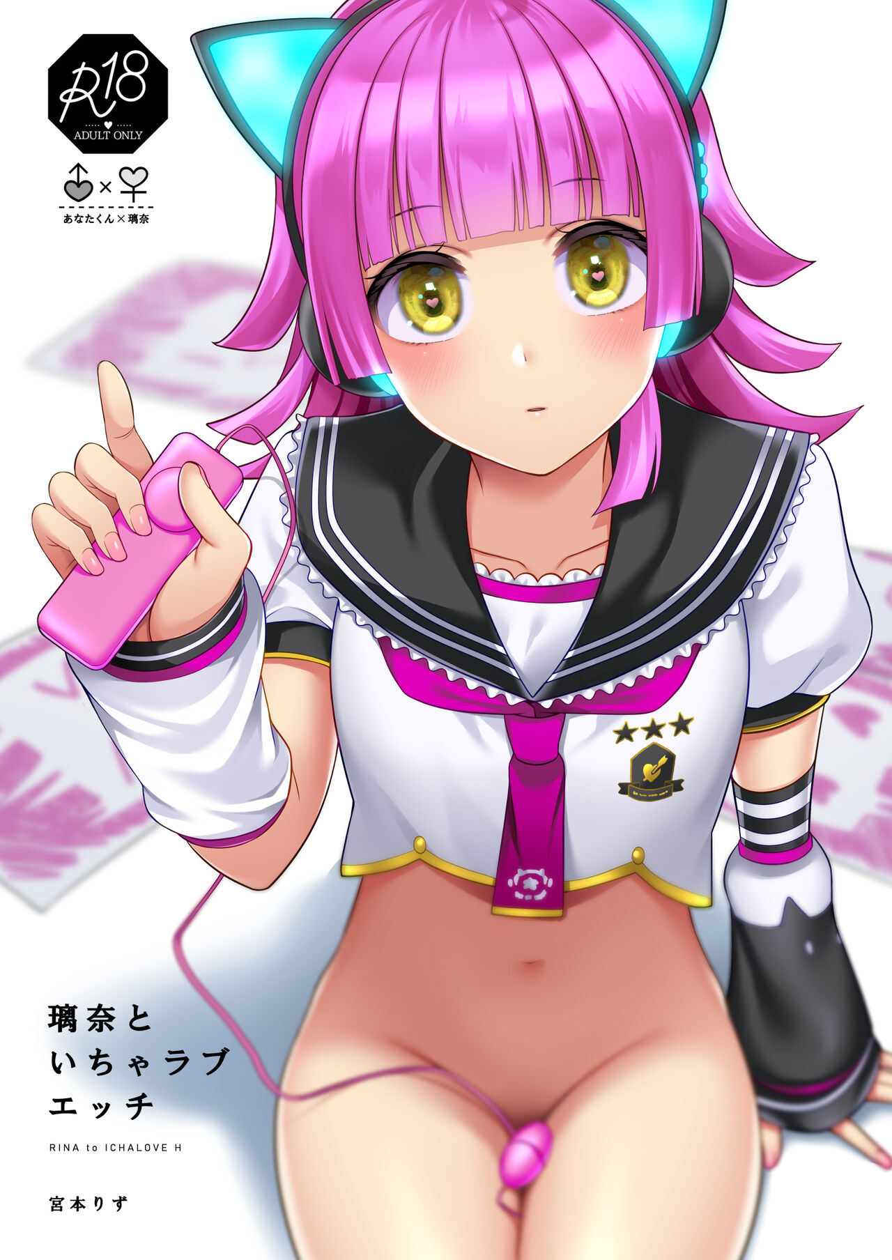 [liz project (Miyamoto Liz)]Rina to Icha Love Ecchi | Love Filled Sex with Rina(Love Live! Nijigasaki High School Idol Club) [English] [Pangean] [Digital] Page 1