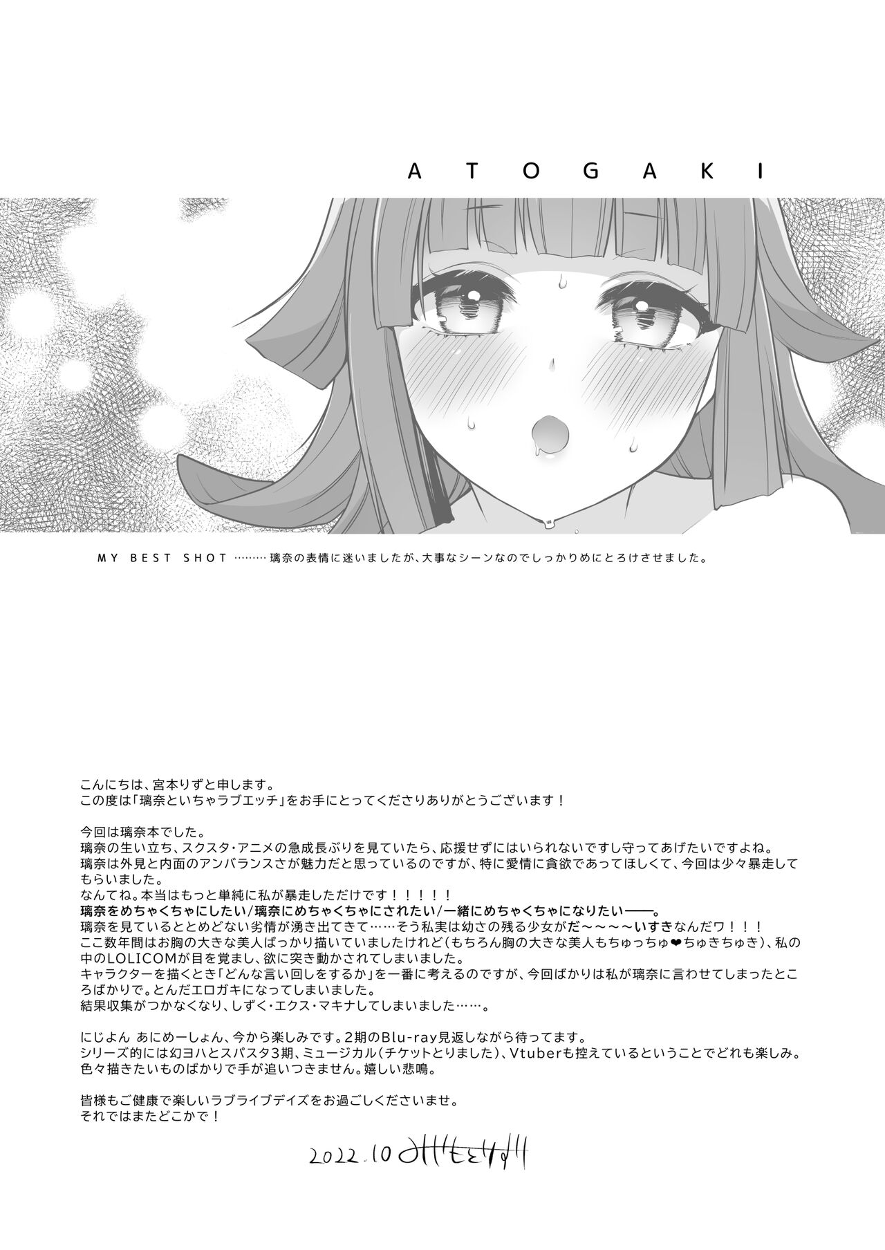[liz project (Miyamoto Liz)]Rina to Icha Love Ecchi | Love Filled Sex with Rina(Love Live! Nijigasaki High School Idol Club) [English] [Pangean] [Digital] Page 34