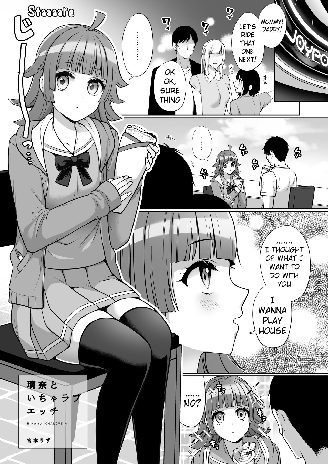 [liz project (Miyamoto Liz)]Rina to Icha Love Ecchi | Love Filled Sex with Rina(Love Live! Nijigasaki High School Idol Club) [English] [Pangean] [Digital] Page 4