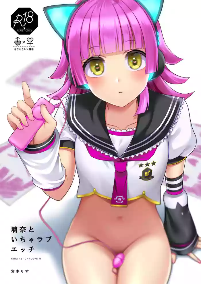 [liz project (Miyamoto Liz)]Rina to Icha Love Ecchi | Love Filled Sex with Rina(Love Live! Nijigasaki High School Idol Club) [English] [Pangean] [Digital]