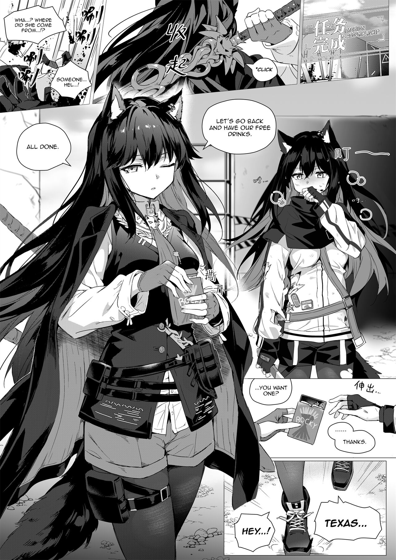 [Kataokasan]2 Texas x Exusiai(Arknights) [English] [Decensored] Page 1