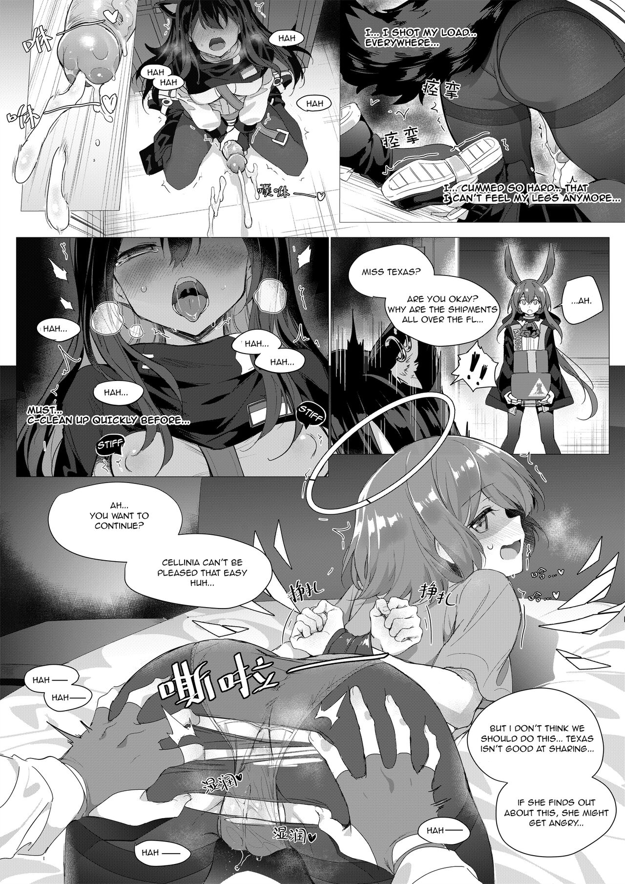 [Kataokasan]2 Texas x Exusiai(Arknights) [English] [Decensored] Page 16
