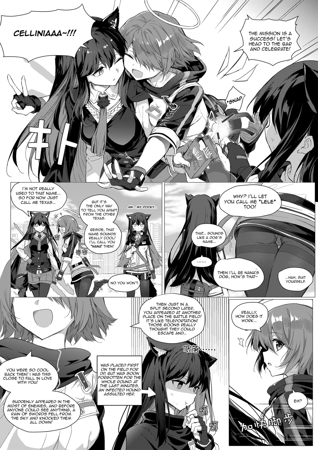 [Kataokasan]2 Texas x Exusiai(Arknights) [English] [Decensored] Page 2