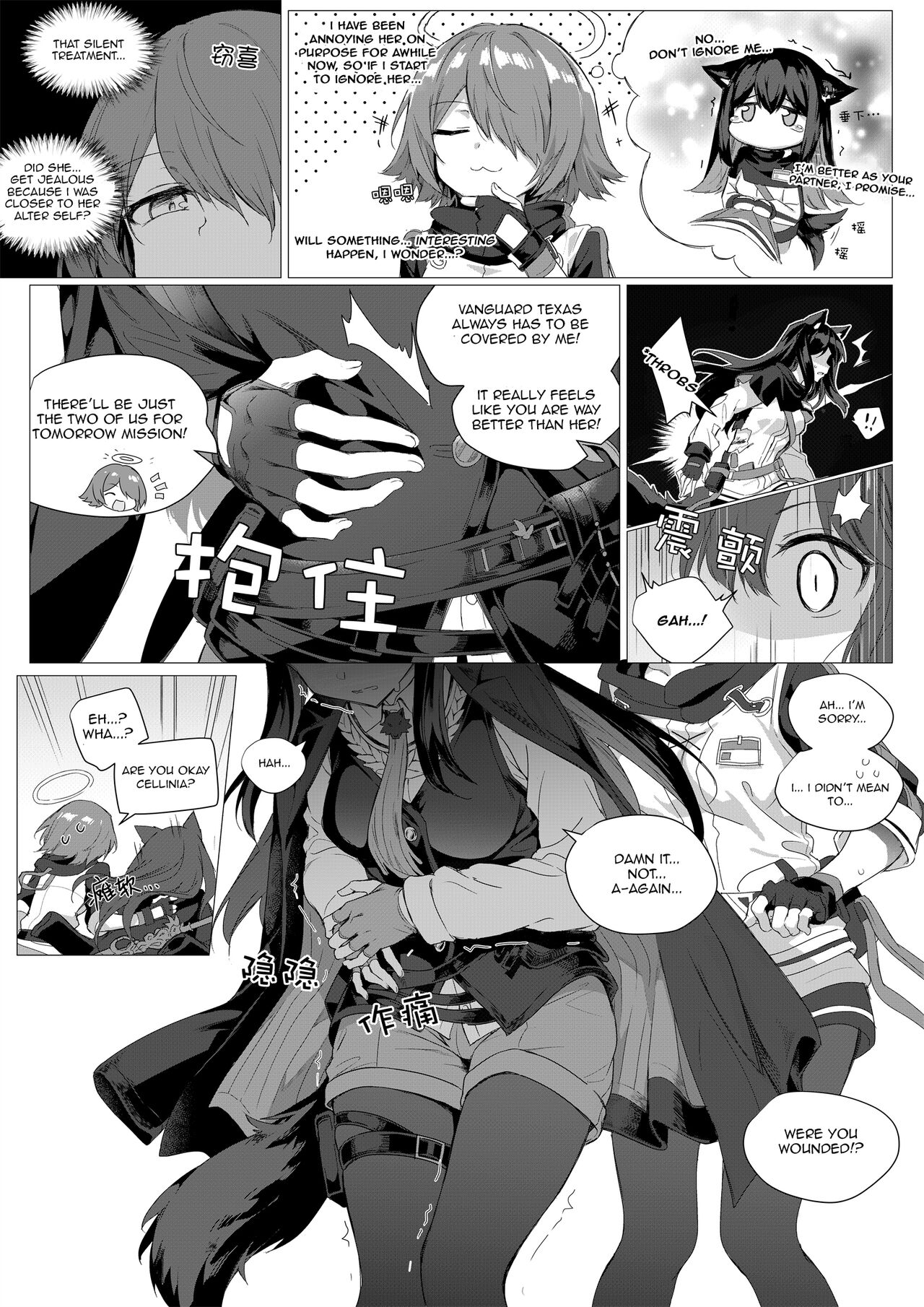 [Kataokasan]2 Texas x Exusiai(Arknights) [English] [Decensored] Page 3