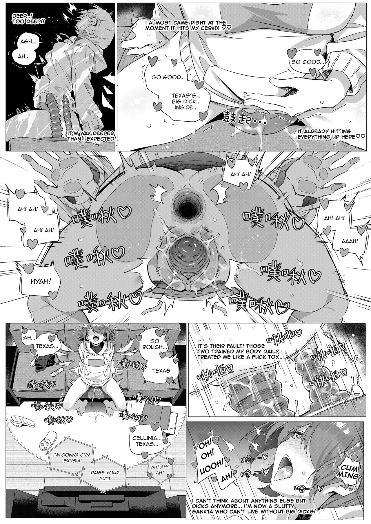 [Kataokasan]2 Texas x Exusiai(Arknights) [English] [Decensored] Page 38