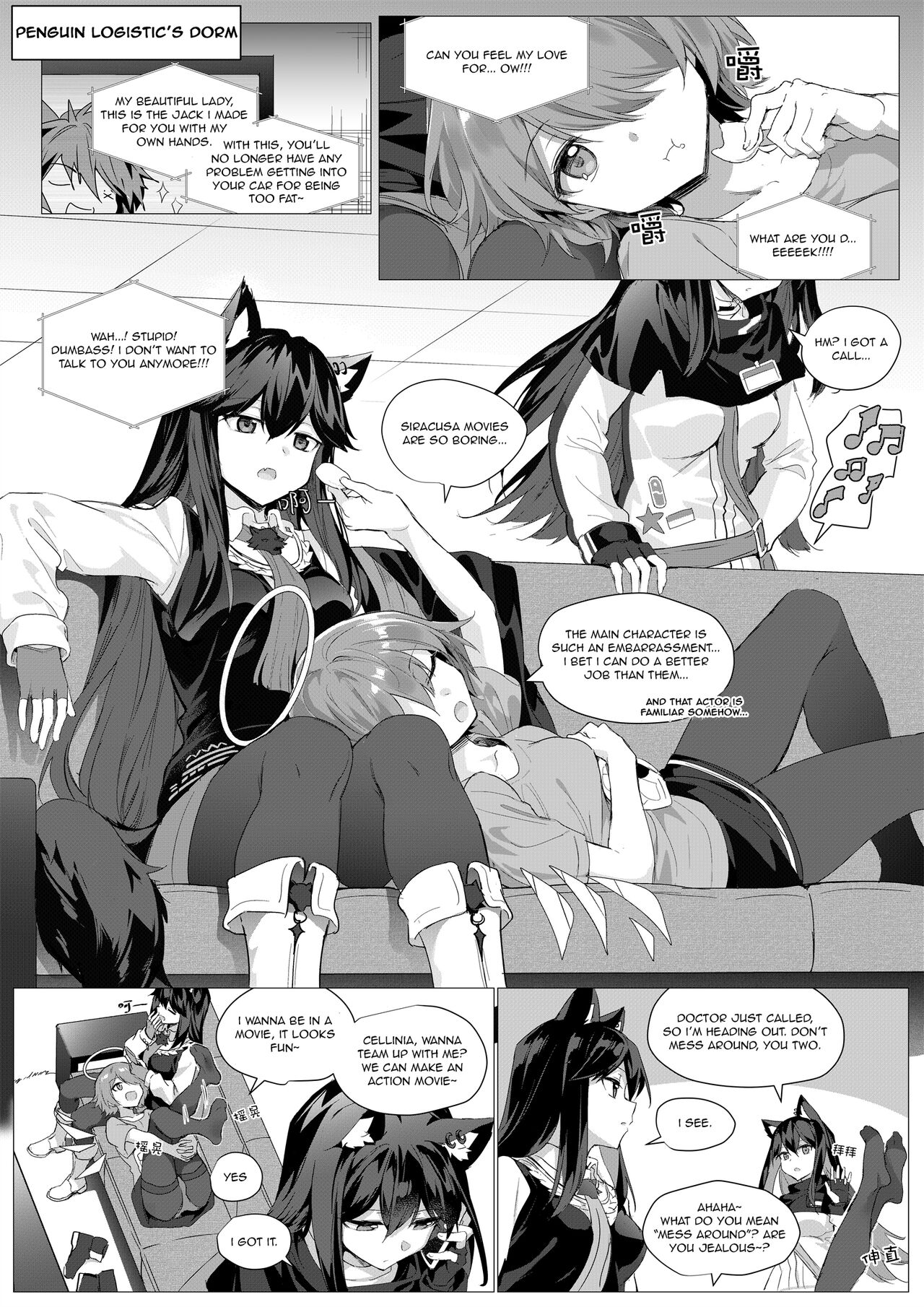 [Kataokasan]2 Texas x Exusiai(Arknights) [English] [Decensored] Page 5