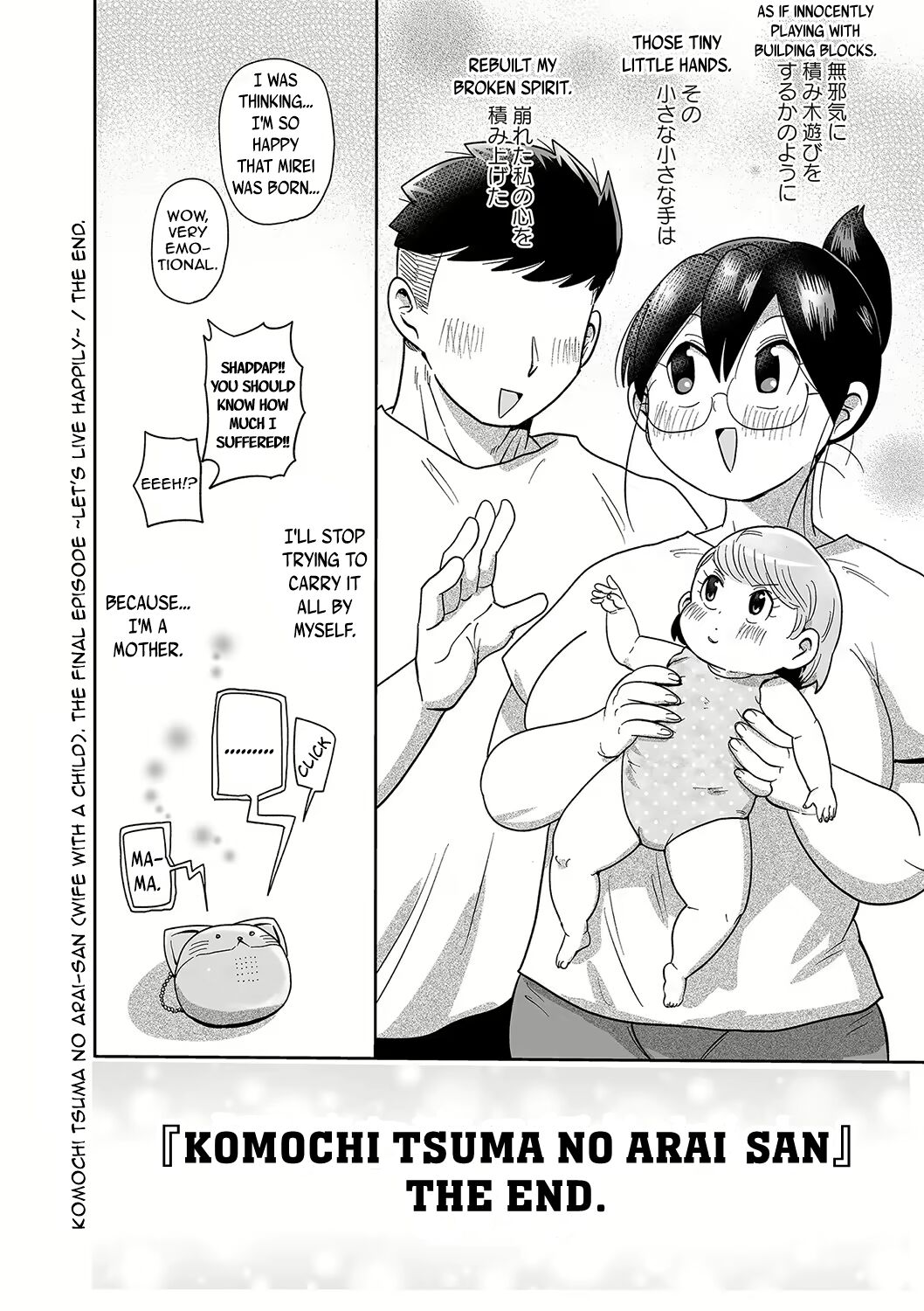 [CRAFT (Kiliu)]Komochi Tsuma no Arai-san. Saishu Banashi ~ Waratte Ikiyou ~ | Komochi Tsuma no Arai-san. (Wife with a child). The final episode ~ Let's live happily~(COMIC Masyo 2023-04) [English] [Digital] Page 20