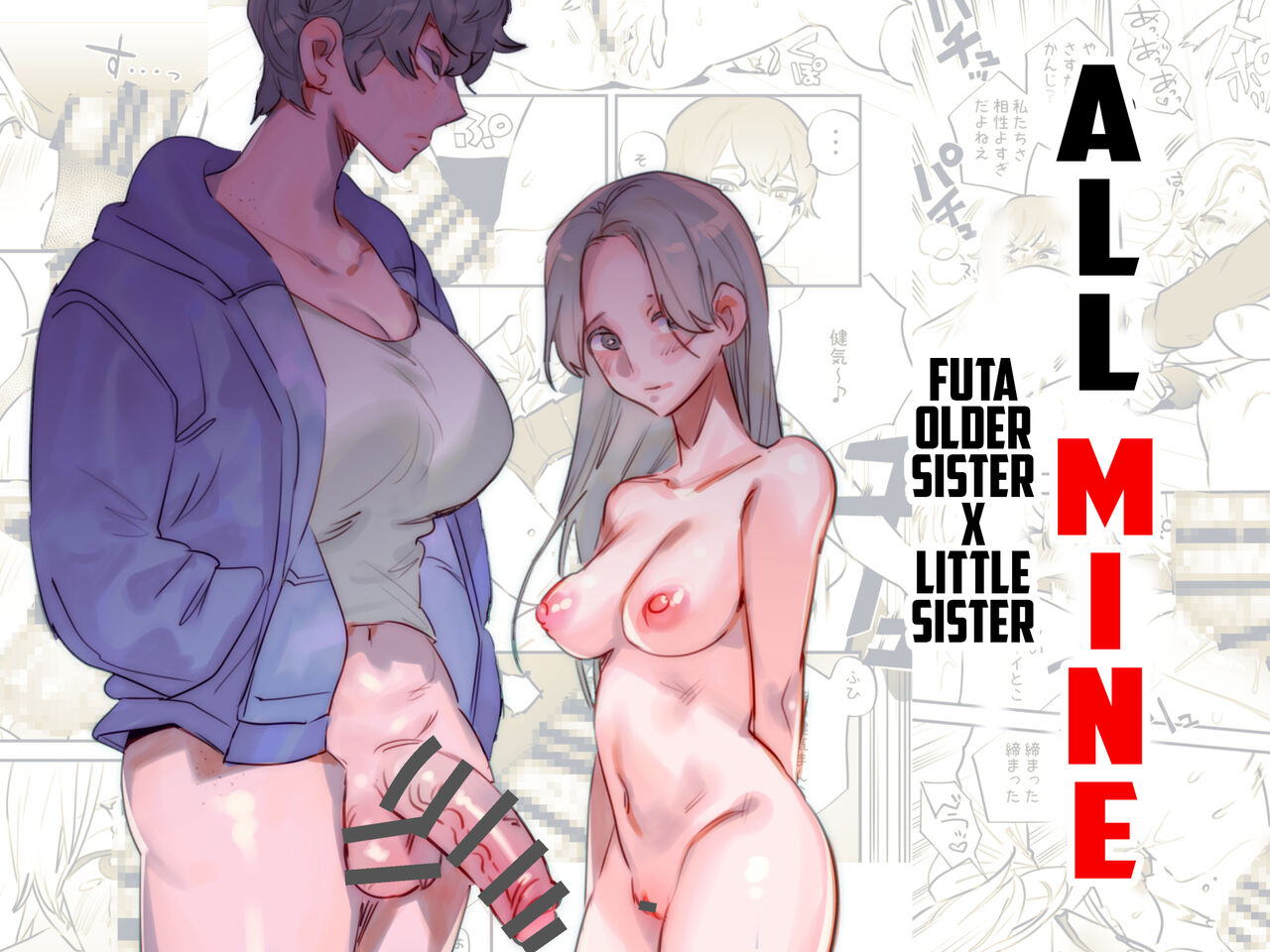 [Tosha Pink (Chimeda)]Hitorijime - Futanari Ane x Imouto | All Mine - Futa Older Sister x Little Sister[English] [Mr_Person] Page 1