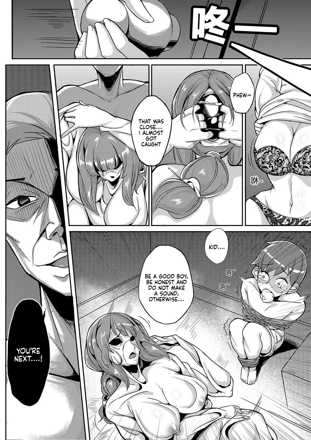 [Namidame]Skinsuit Page 4