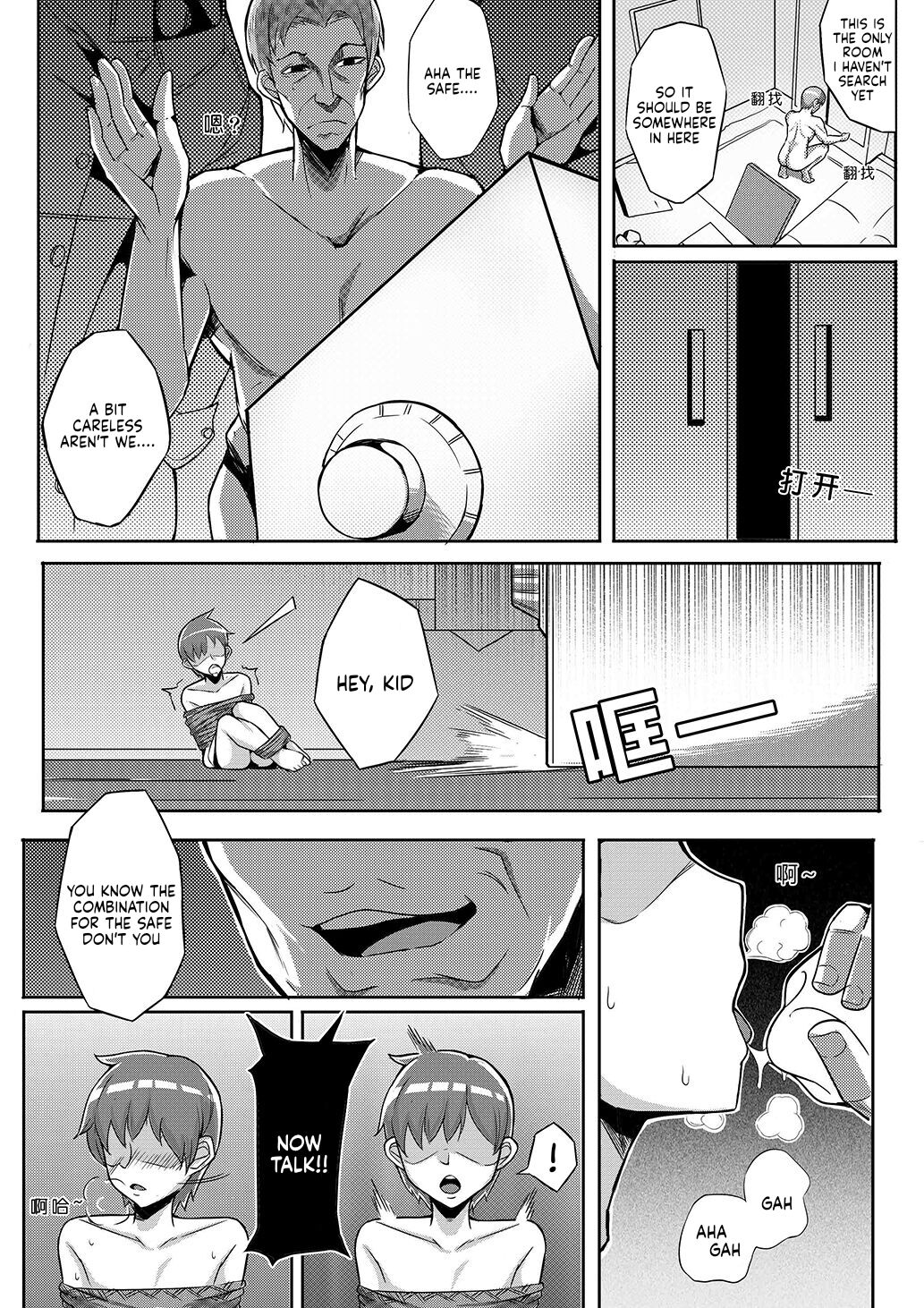 [Namidame]Skinsuit Page 5