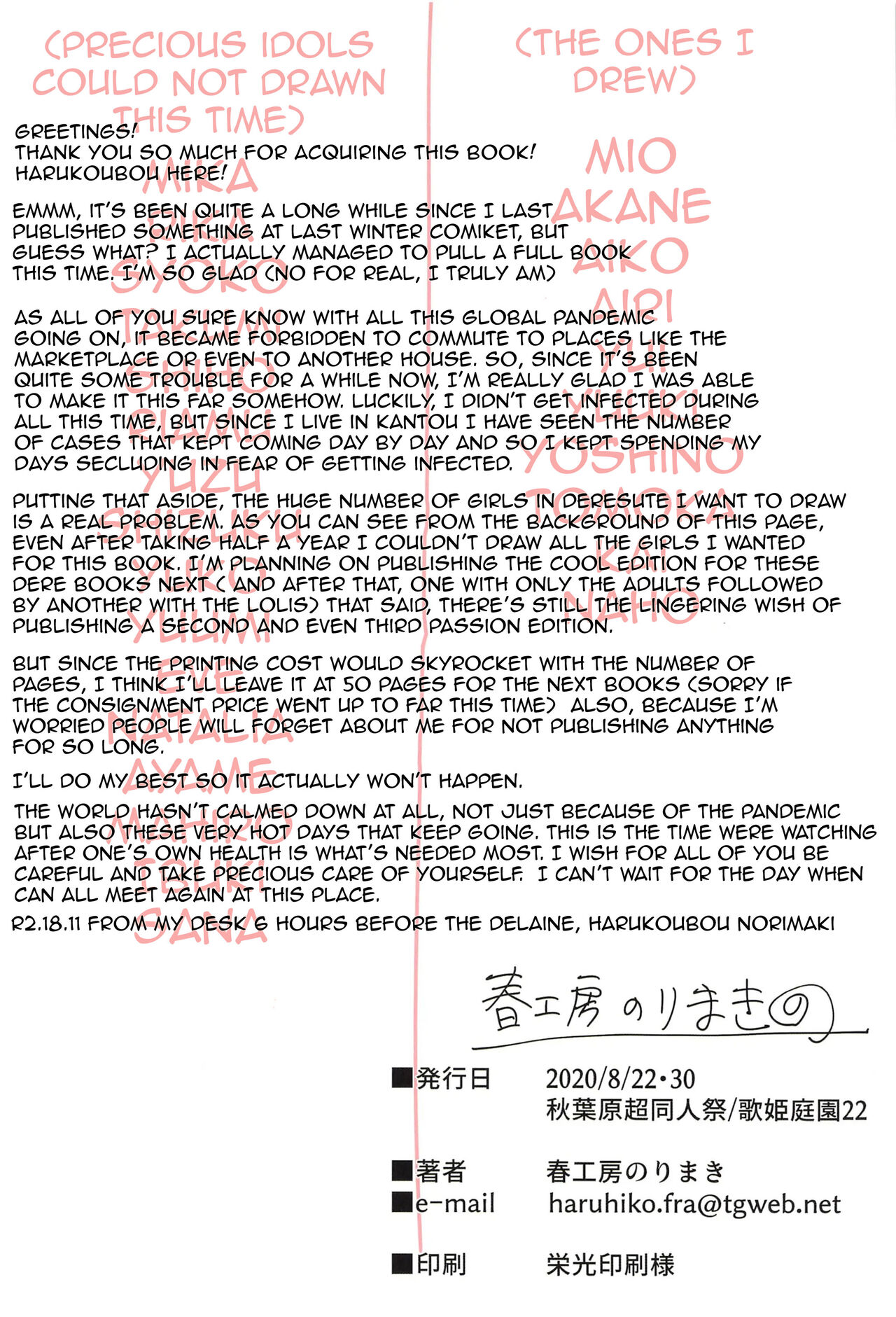 (Akihabara Chou Doujinsai, Utahime Teien 22) [Haru Koubou (Harukoubou Norimaki)]Passion wa H na Idol ga Oosugiru | There are waaay too many lewd Idols!!! Passion Edition(THE IDOLM@STER CINDERELLA GIRLS) [English] [Im Simon! 93.7] Page 89