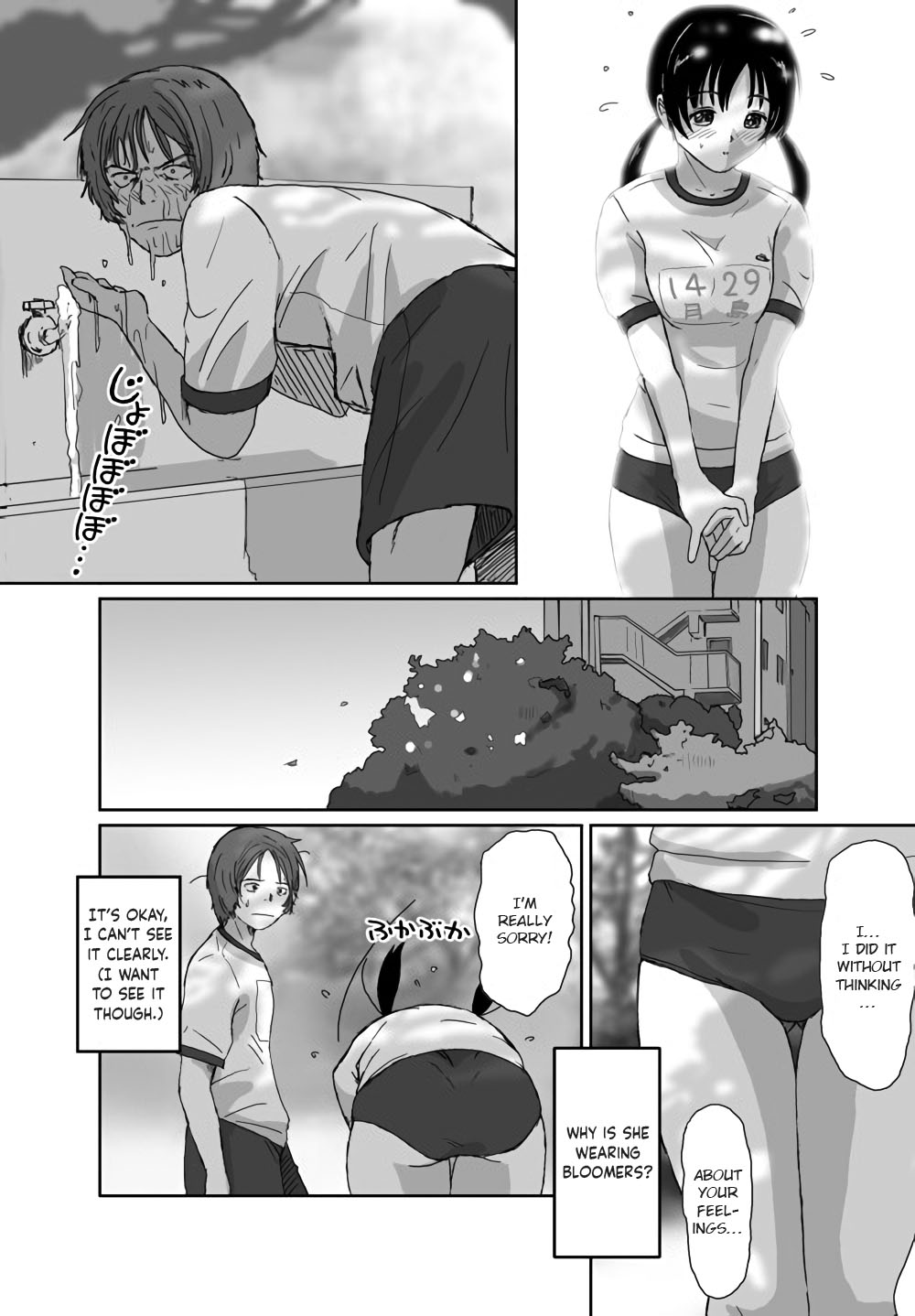 [Crack Graphic (Ryoh-Zoh)]Better Girls Ch. 1-6[English] [EroGPx] Page 151