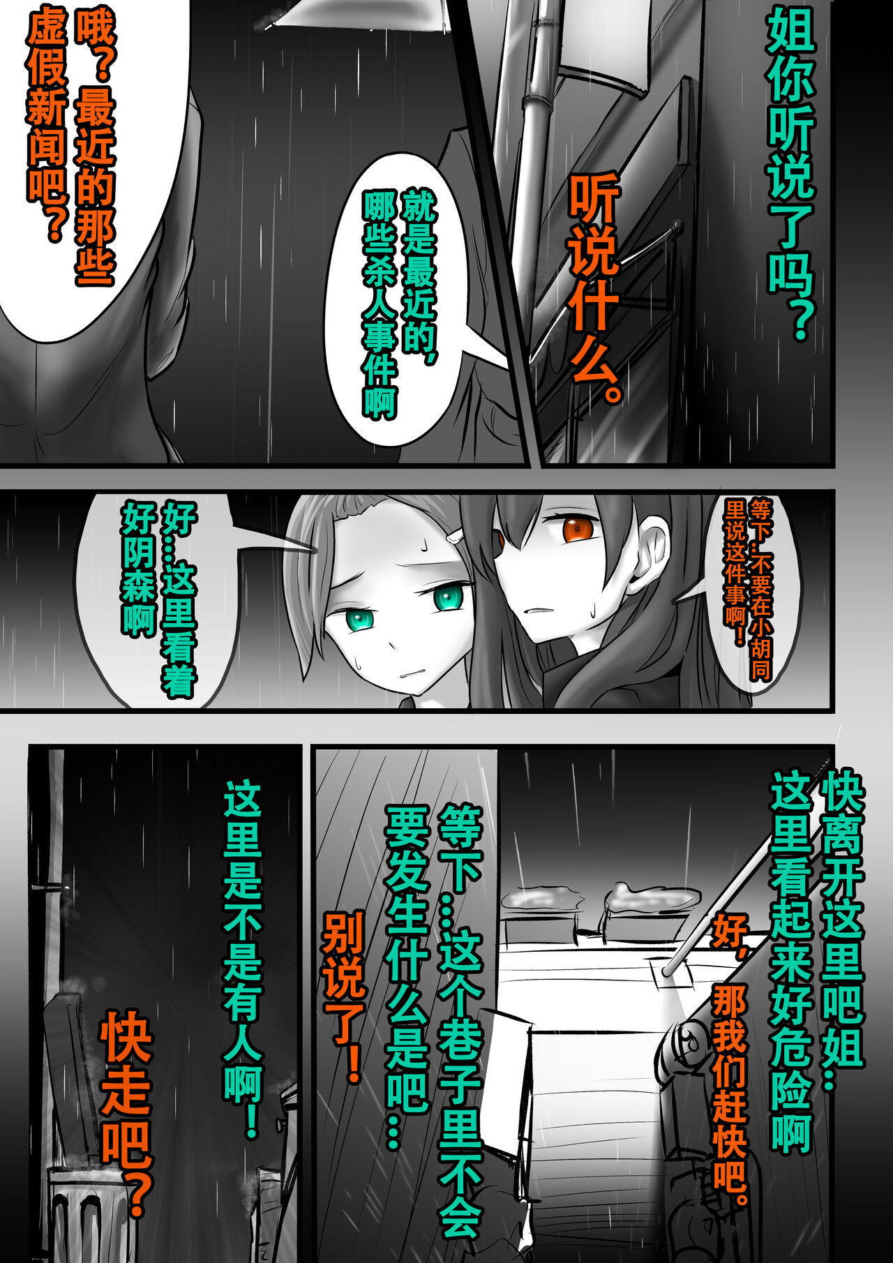 [KAO.YELLOW]Damsel in Distress Part 1[CN/EN/JP] Page 2