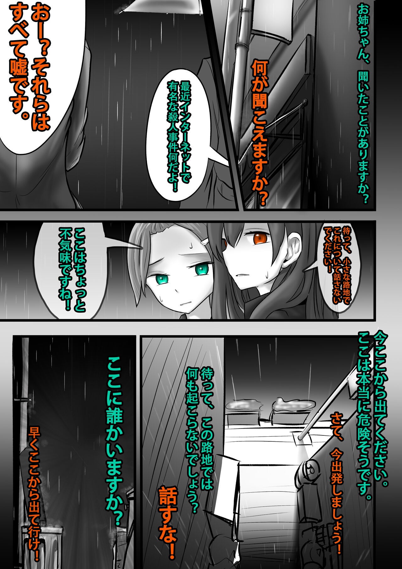 [KAO.YELLOW]Damsel in Distress Part 1[CN/EN/JP] Page 24