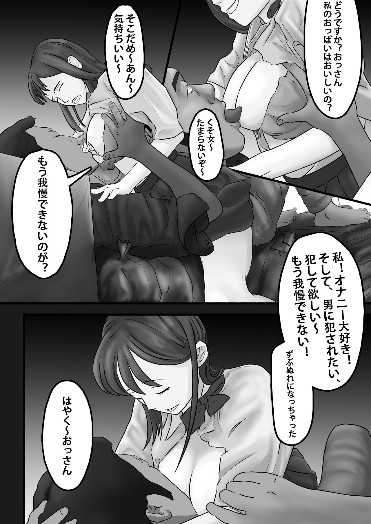 [KAO.YELLOW]Damsel in Distress Part 1[CN/EN/JP] Page 28