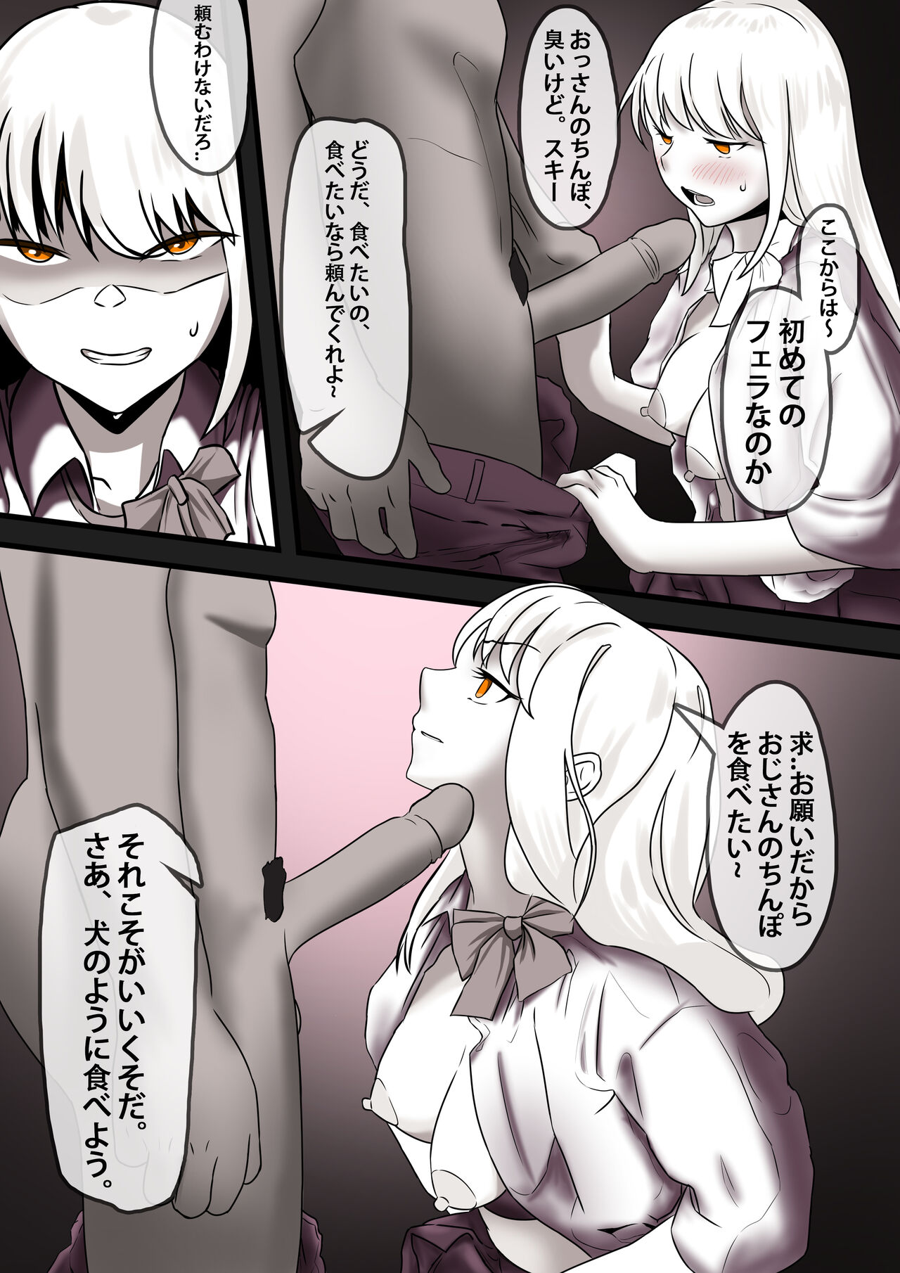 [KAO.YELLOW]Damsel in Distress Part 2[CN/EN/JP] Page 25