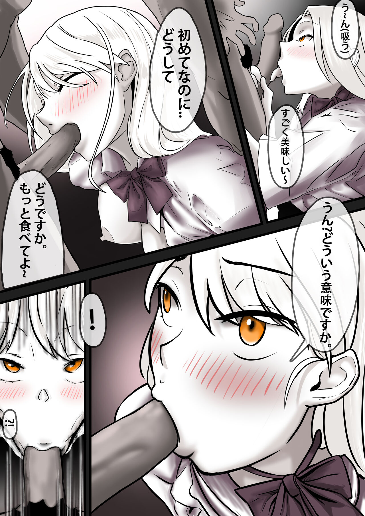 [KAO.YELLOW]Damsel in Distress Part 2[CN/EN/JP] Page 26