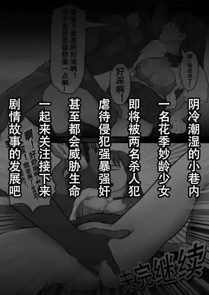 [KAO.YELLOW]Damsel in Distress Part 2[CN/EN/JP]