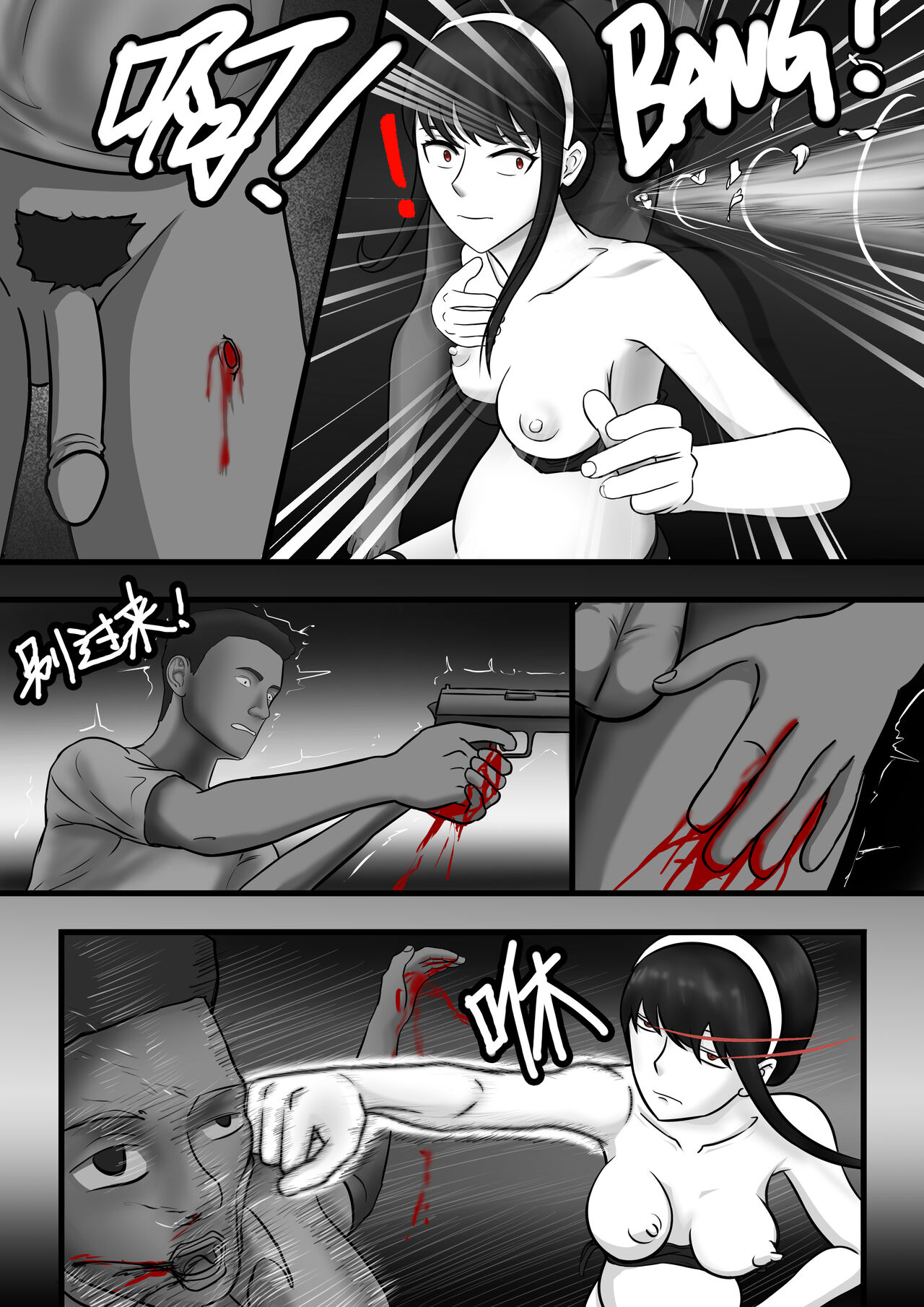 Spy x Family SP-02 滅梟計画 间谍过家家[JP/CN/EN] Page 18