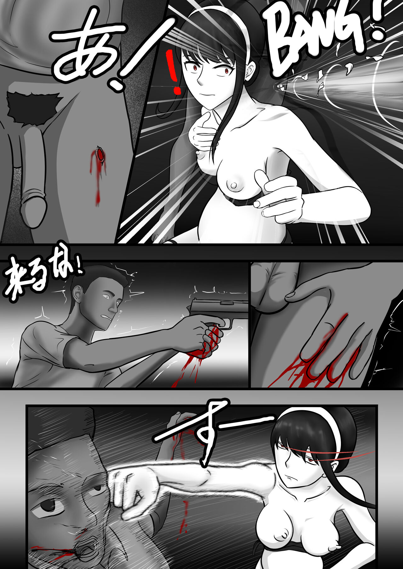 Spy x Family SP-02 滅梟計画 间谍过家家[JP/CN/EN] Page 3